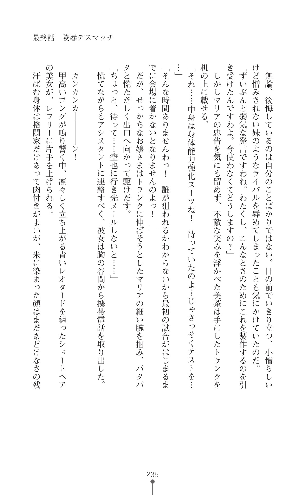 Page 237