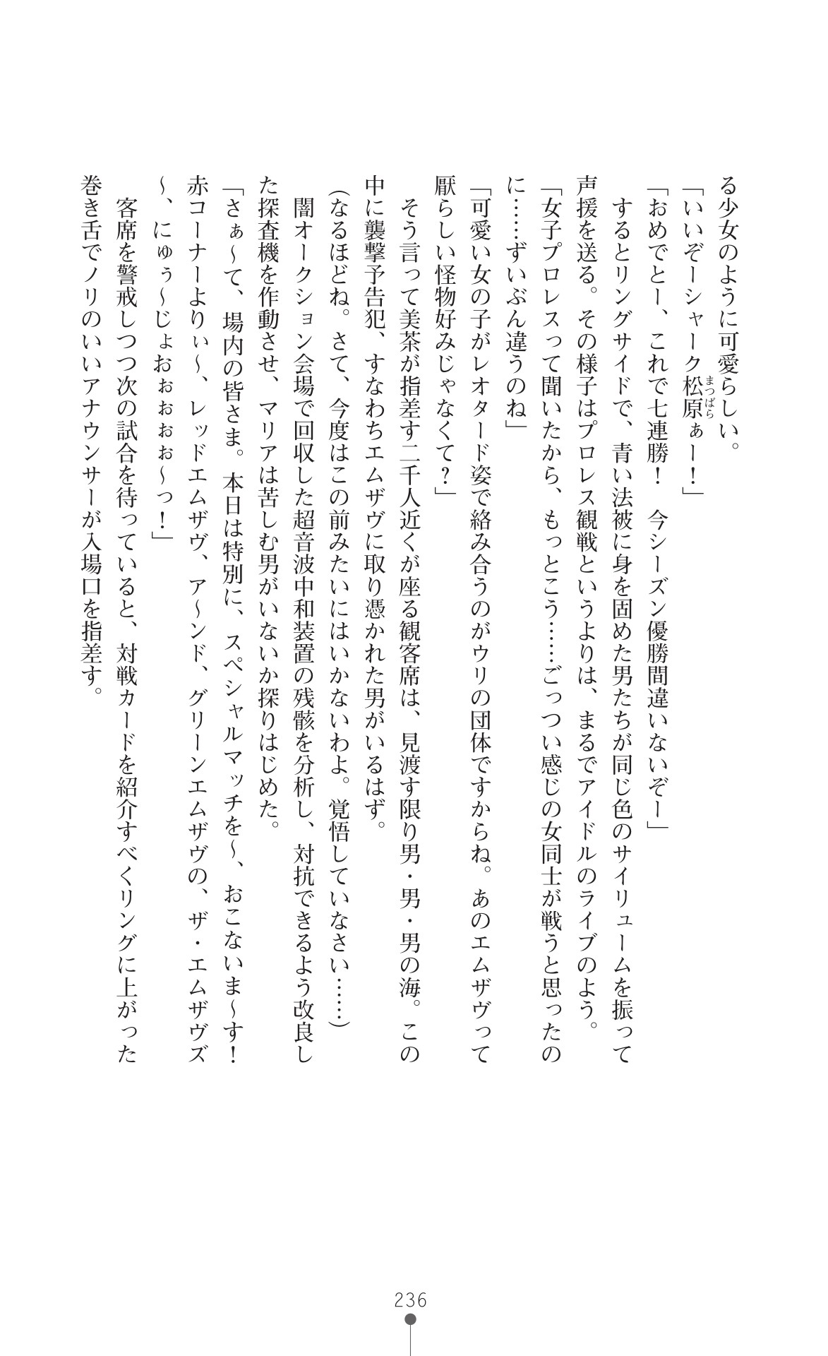 Page 238