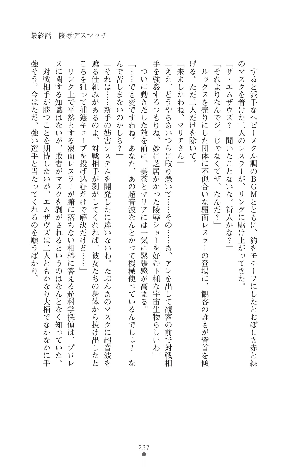 Page 239
