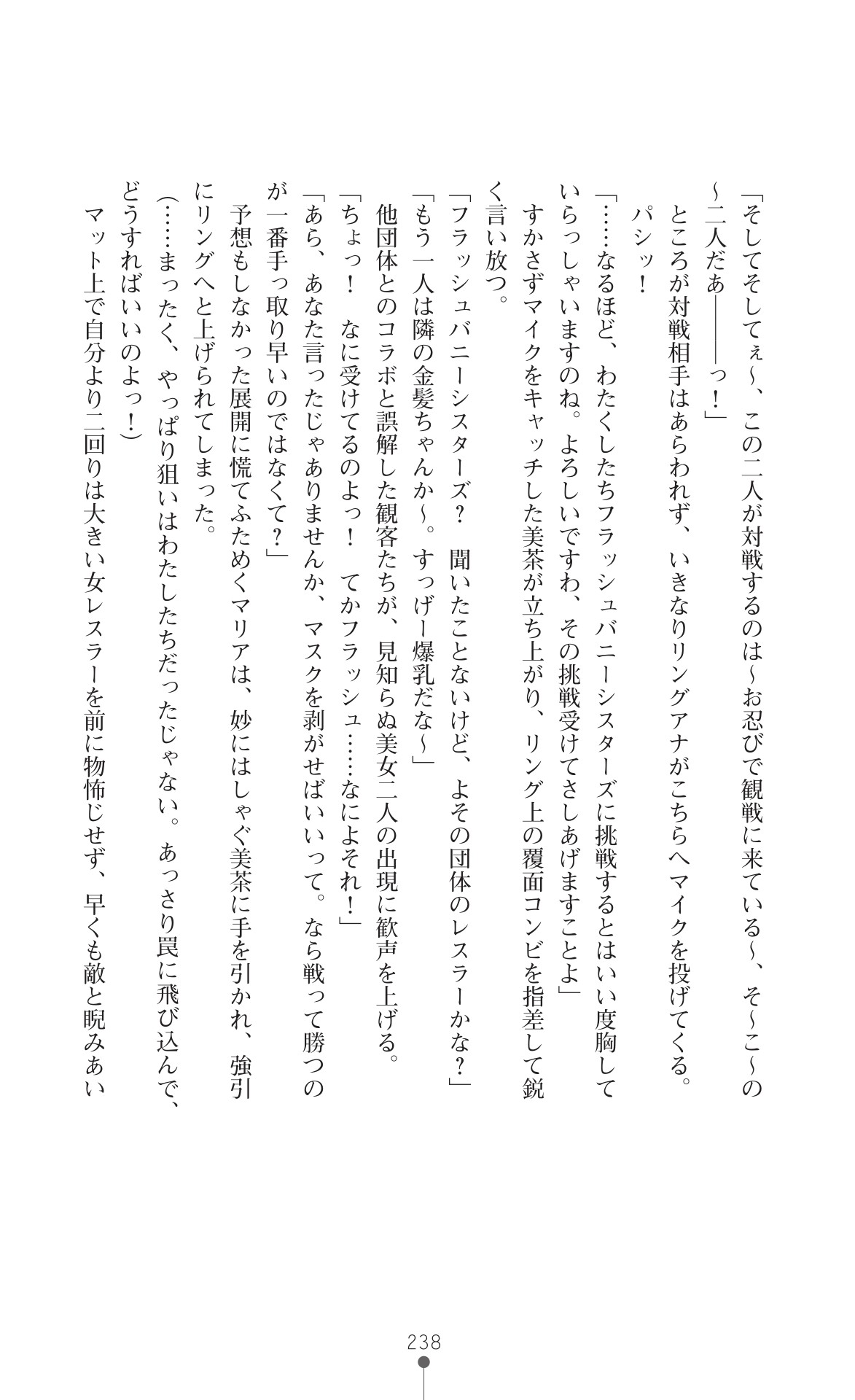 Page 240