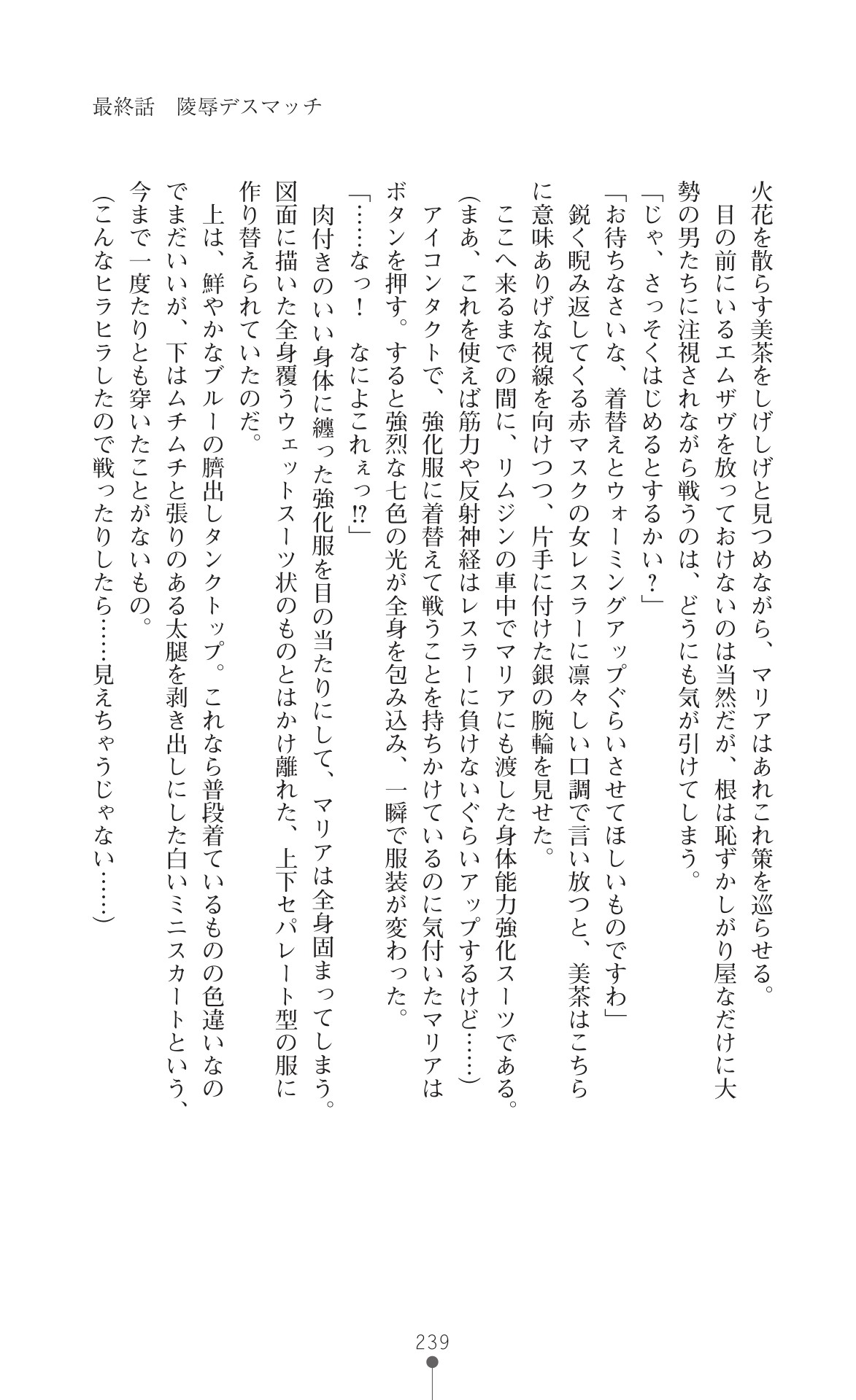 Page 241
