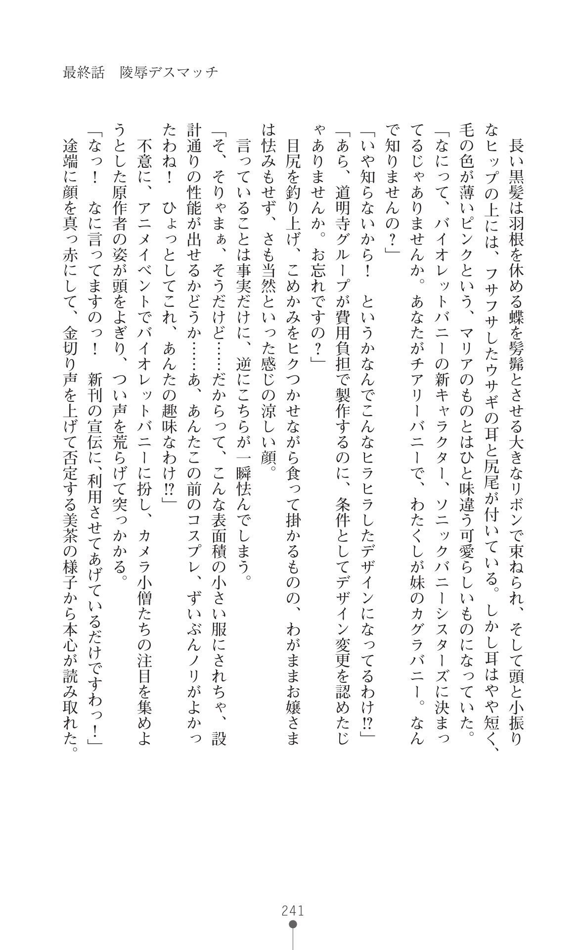 Page 243