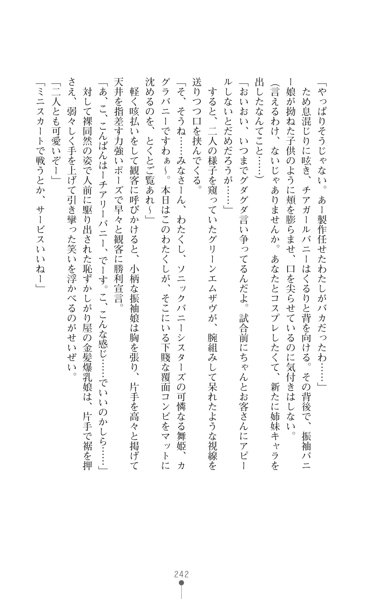Page 244