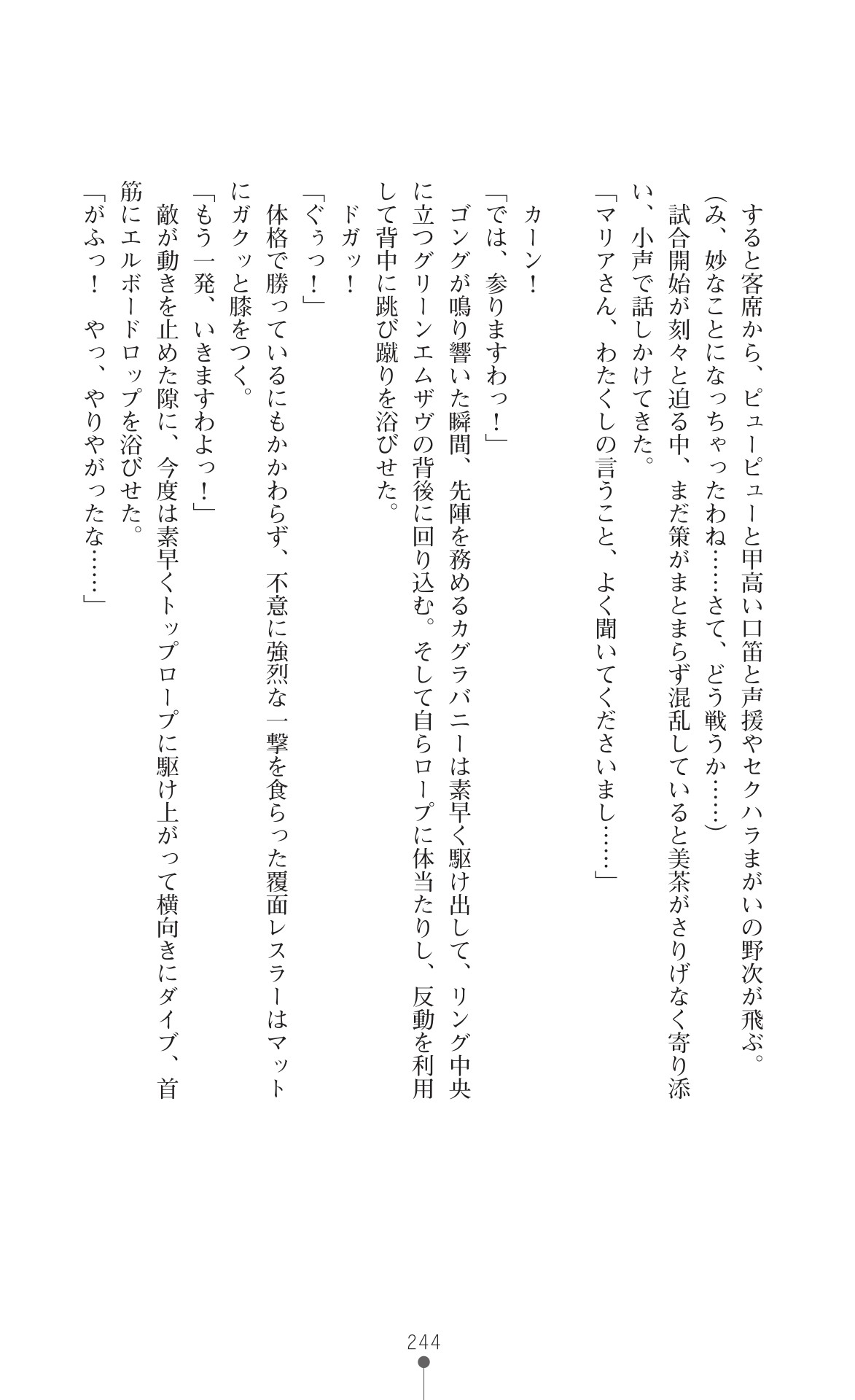 Page 246