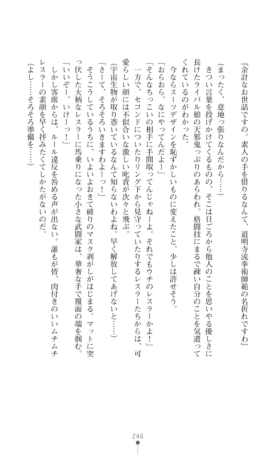 Page 248