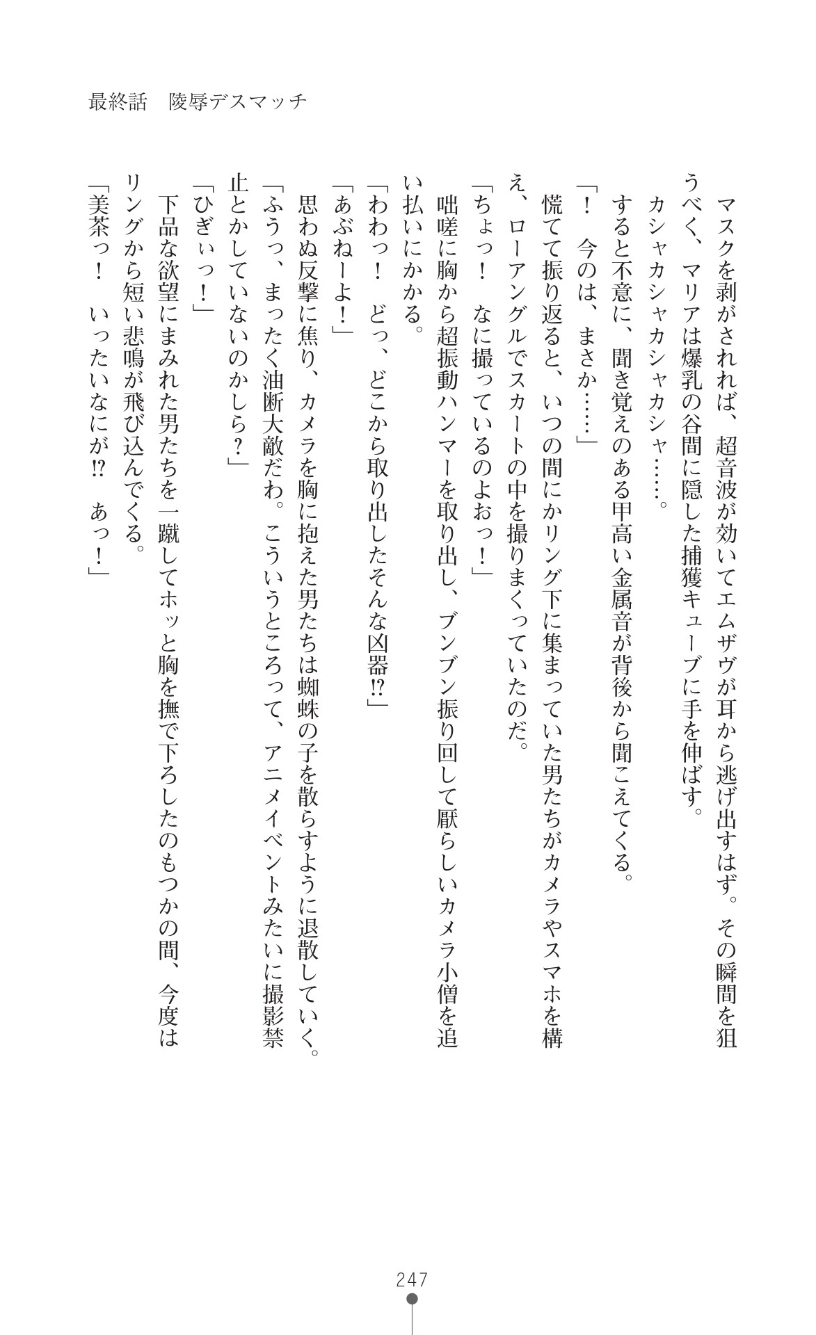 Page 249