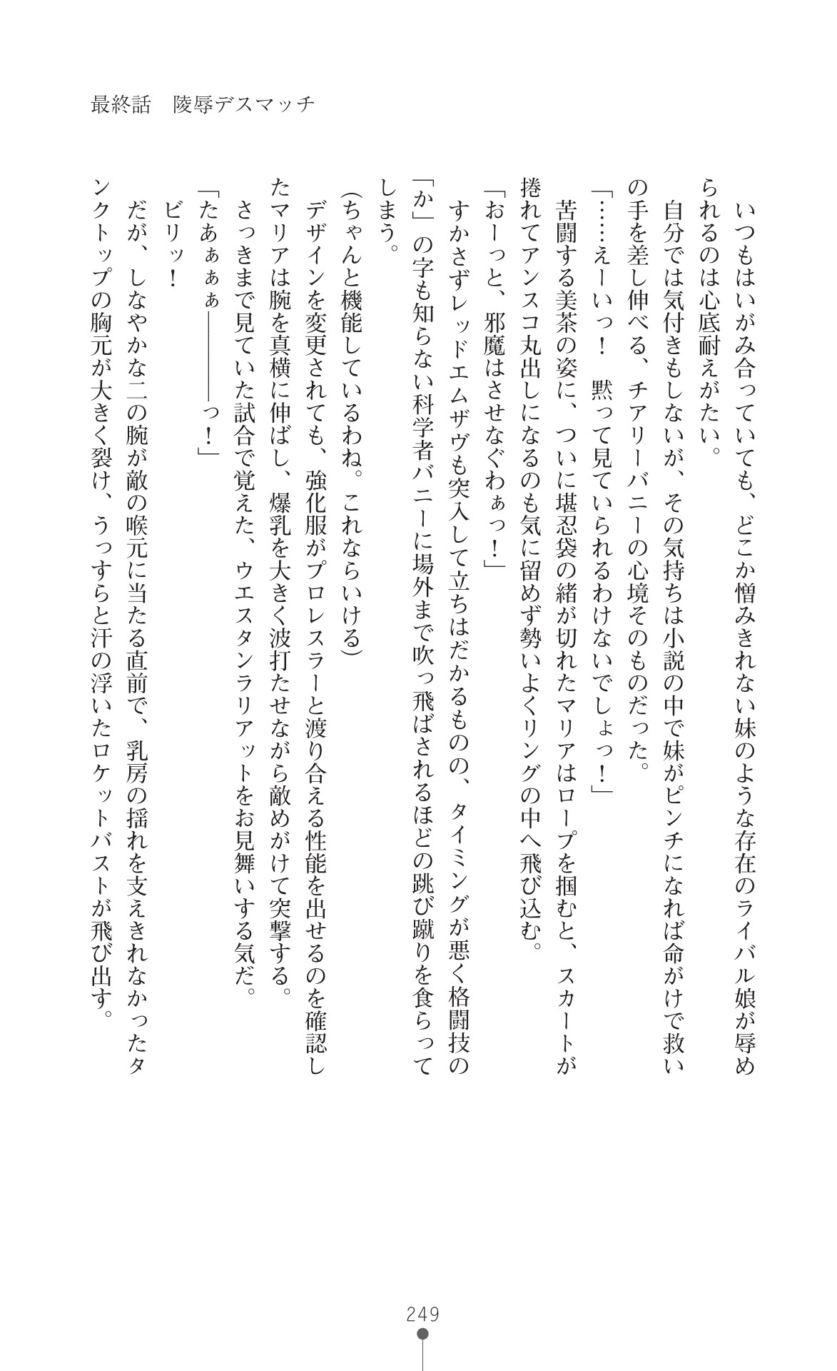 Page 251