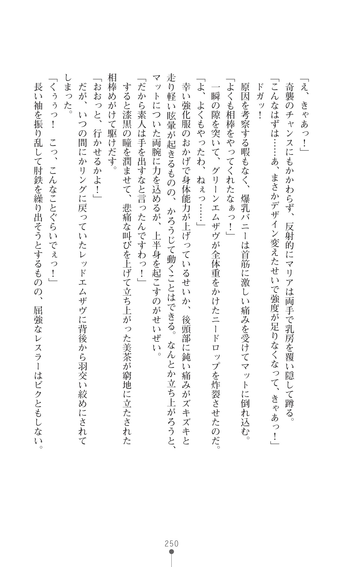 Page 252