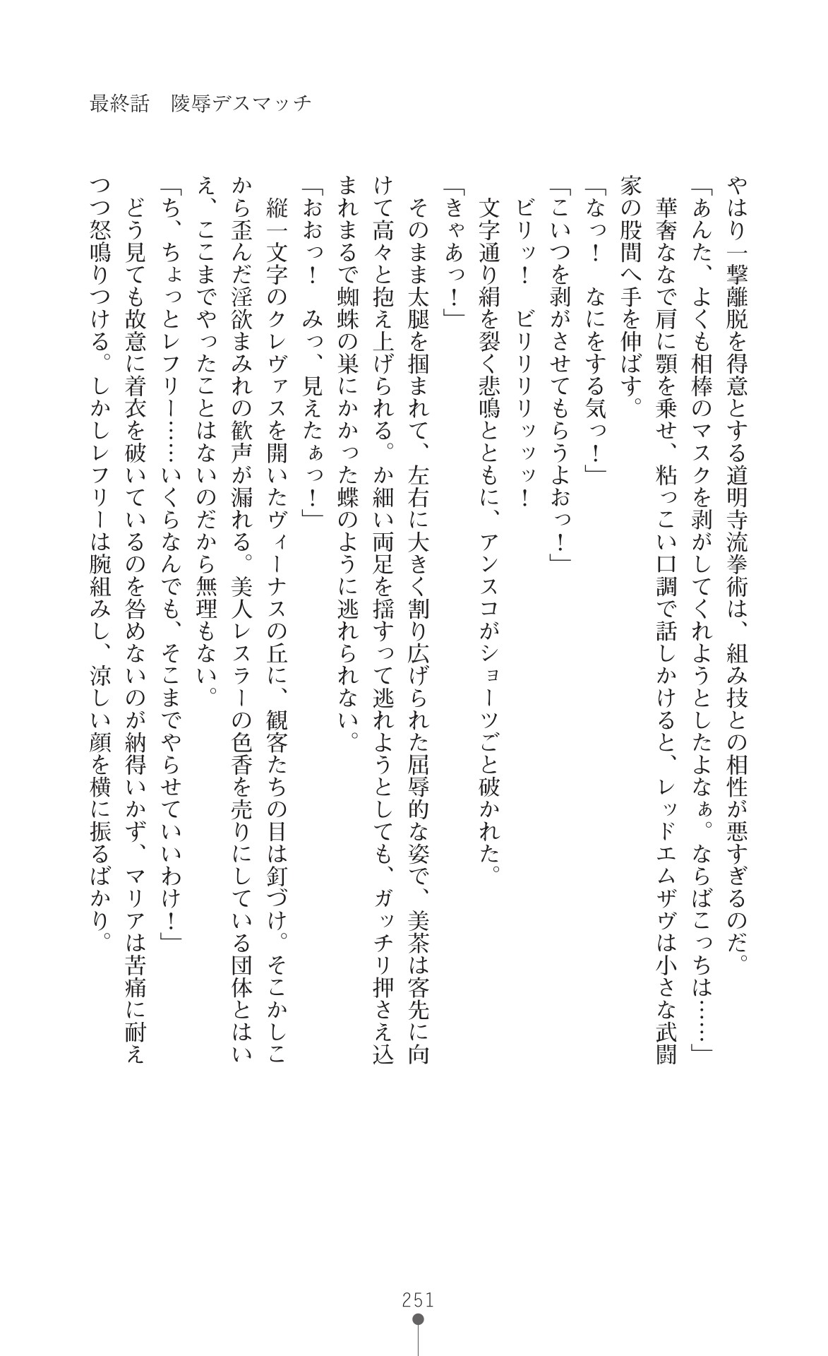 Page 253