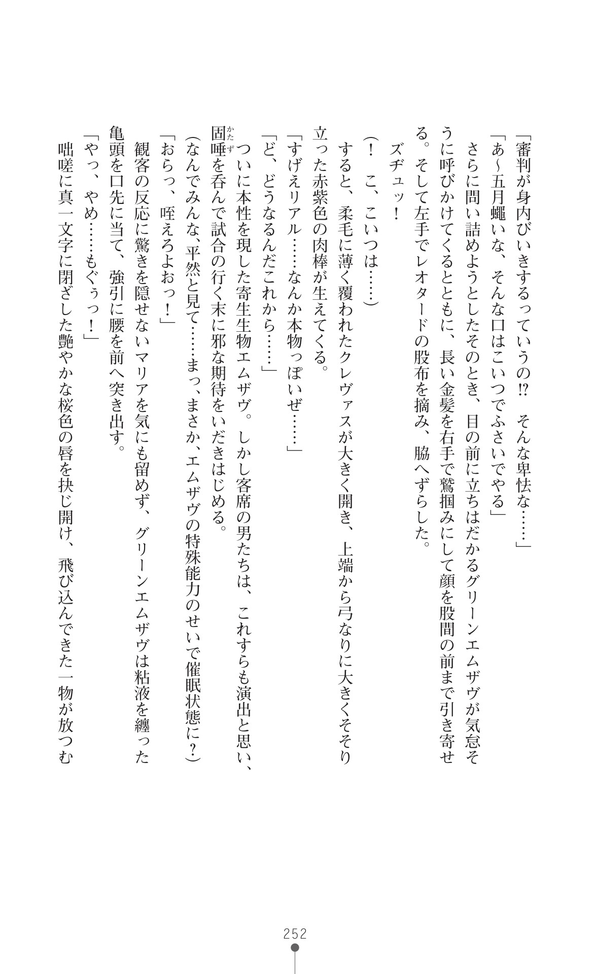 Page 254