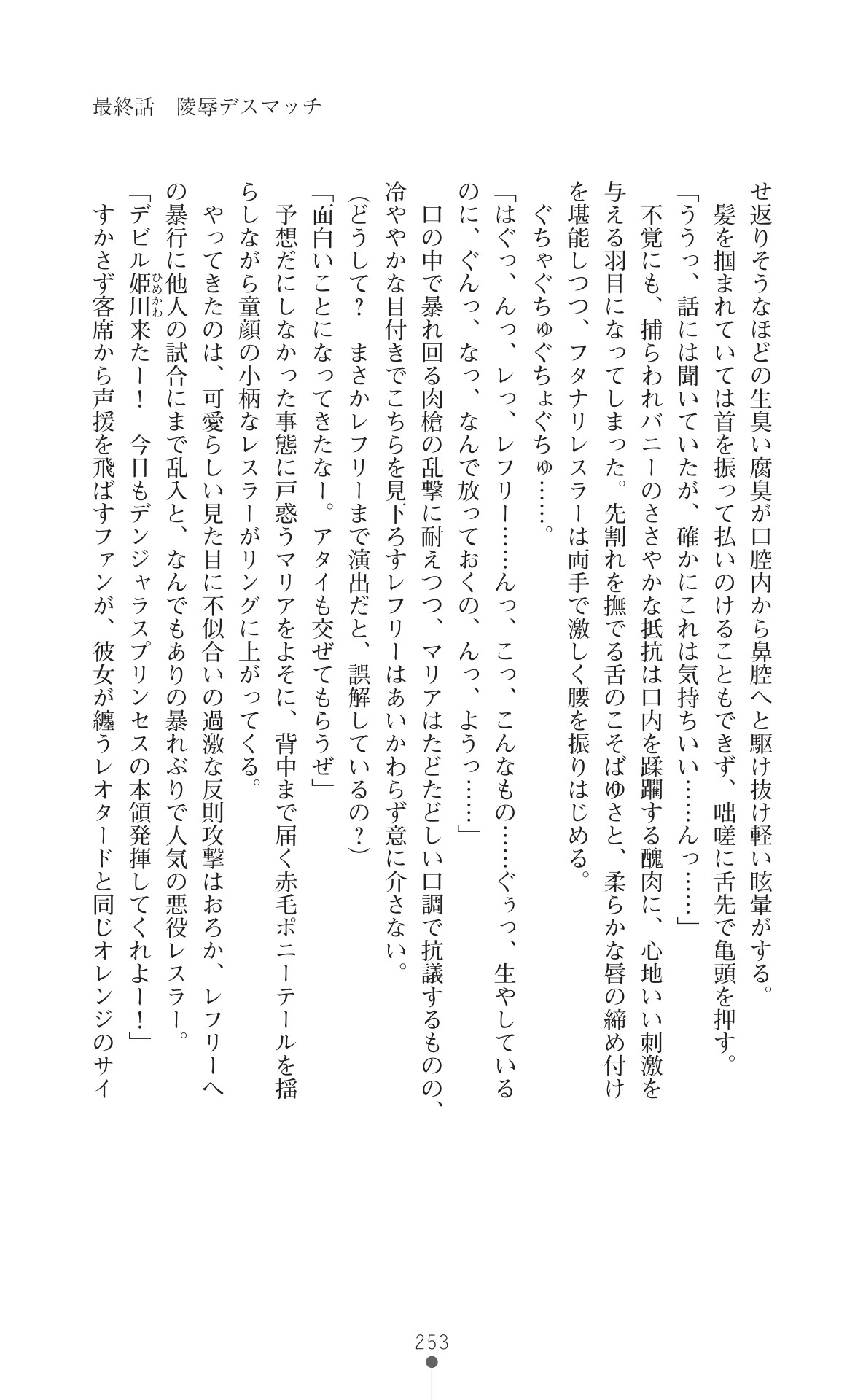 Page 255