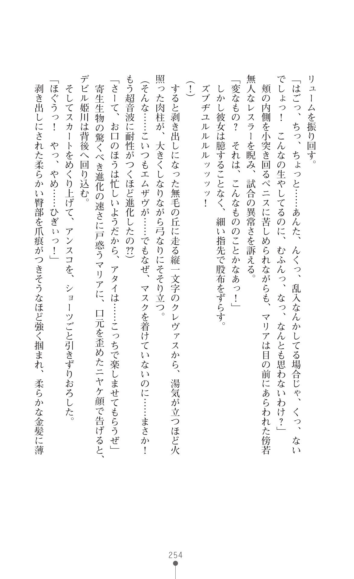Page 256