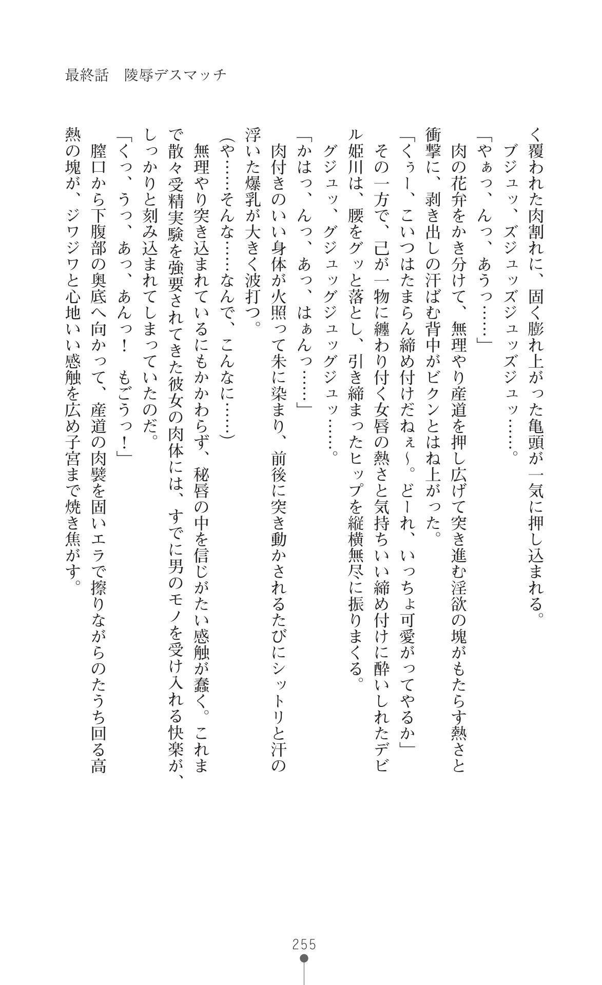 Page 257