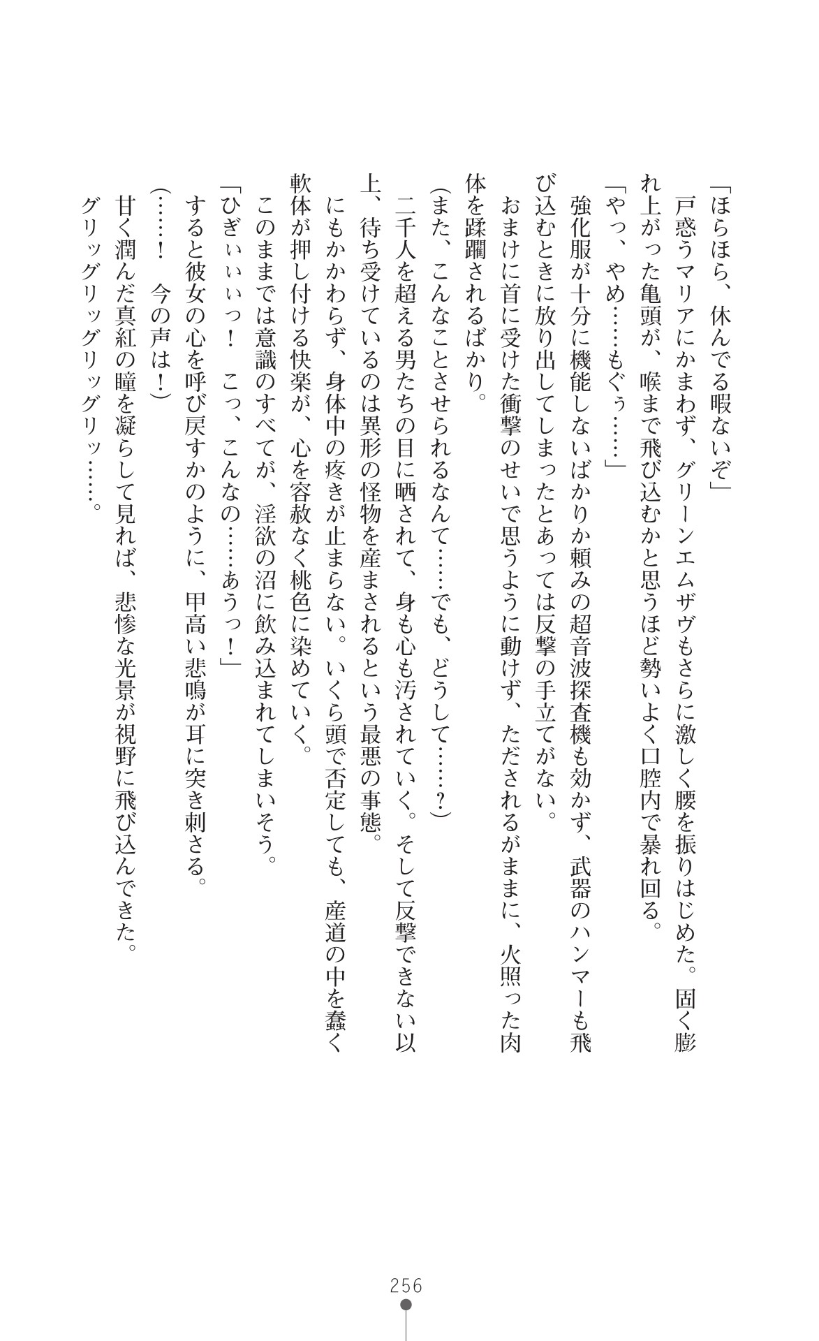 Page 258