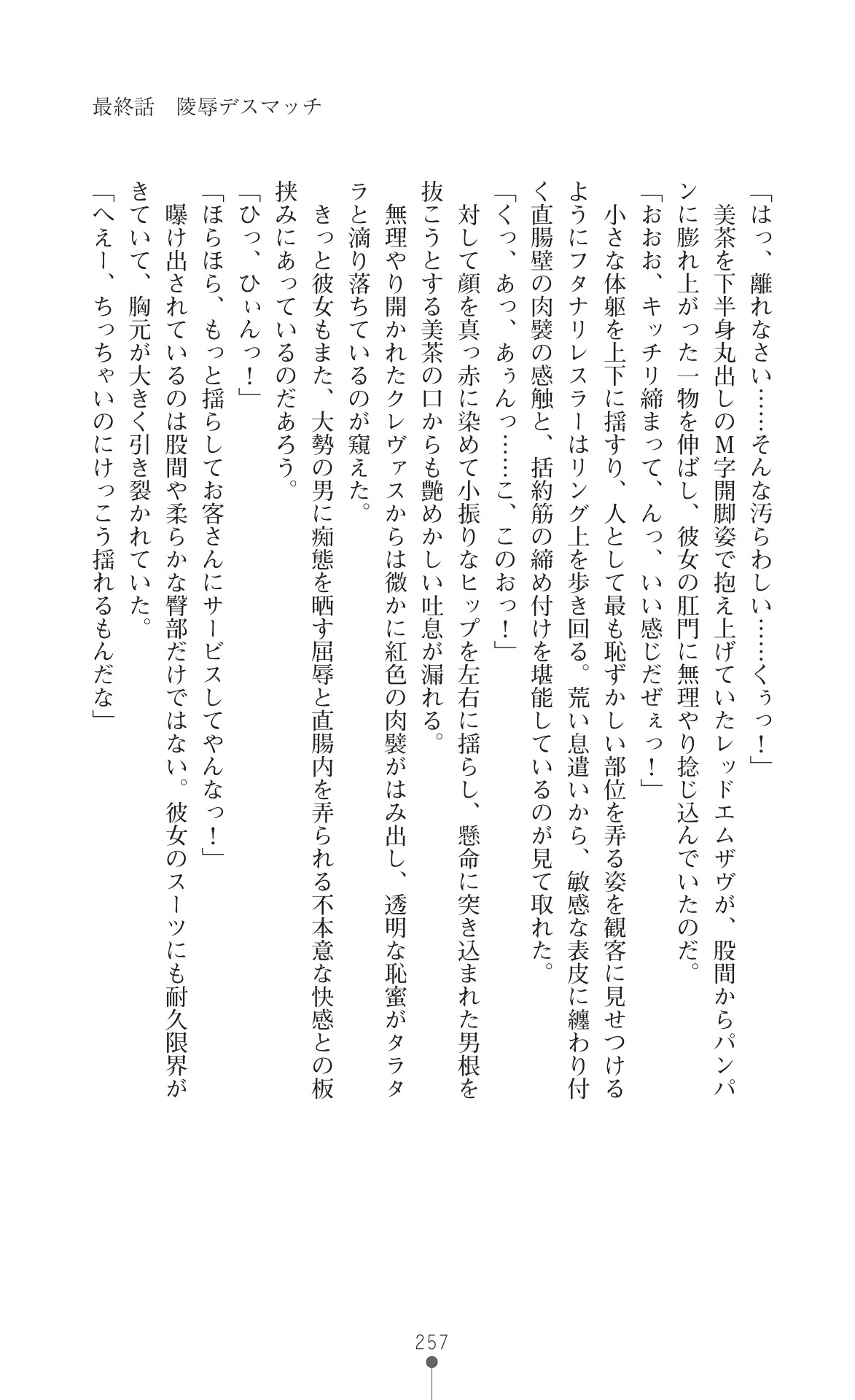 Page 259