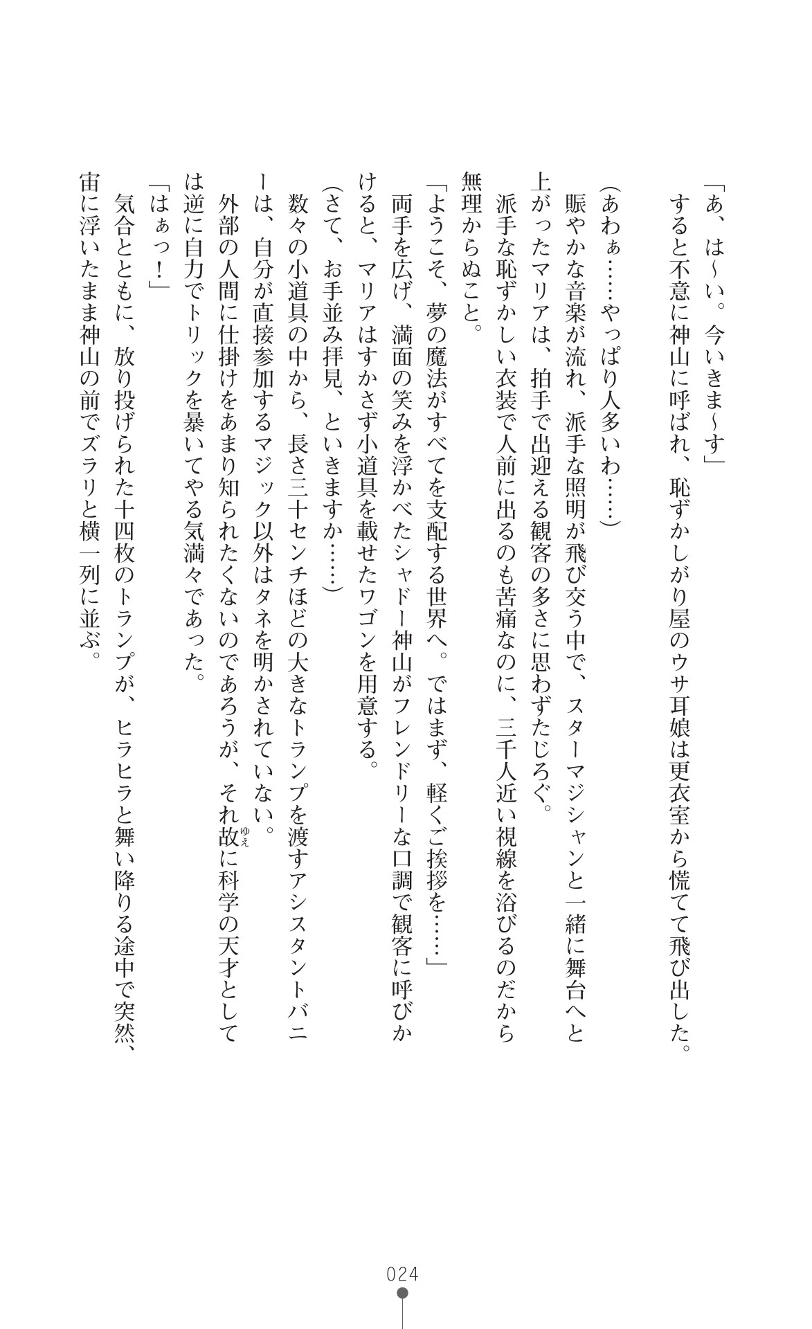 Page 26