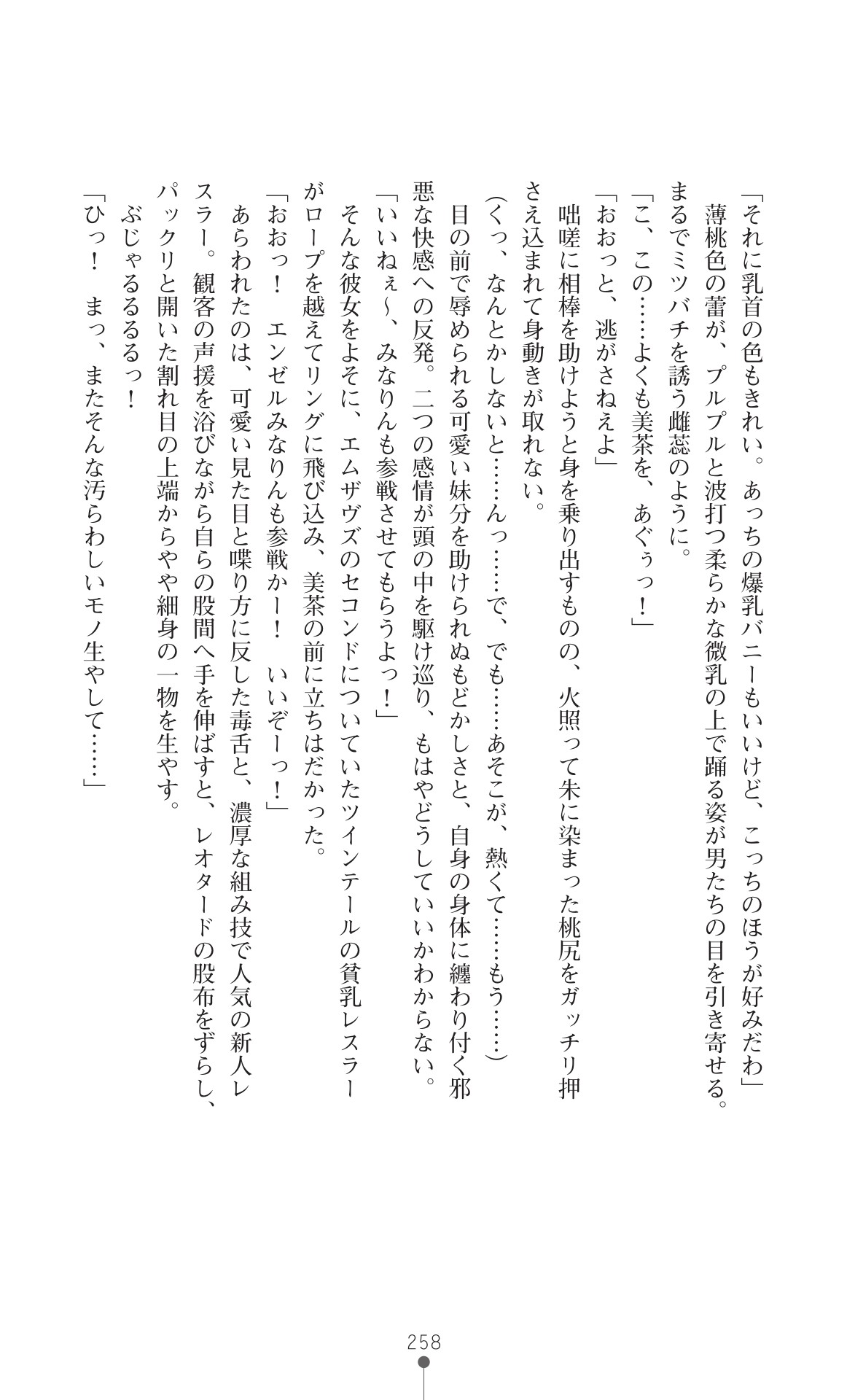 Page 260