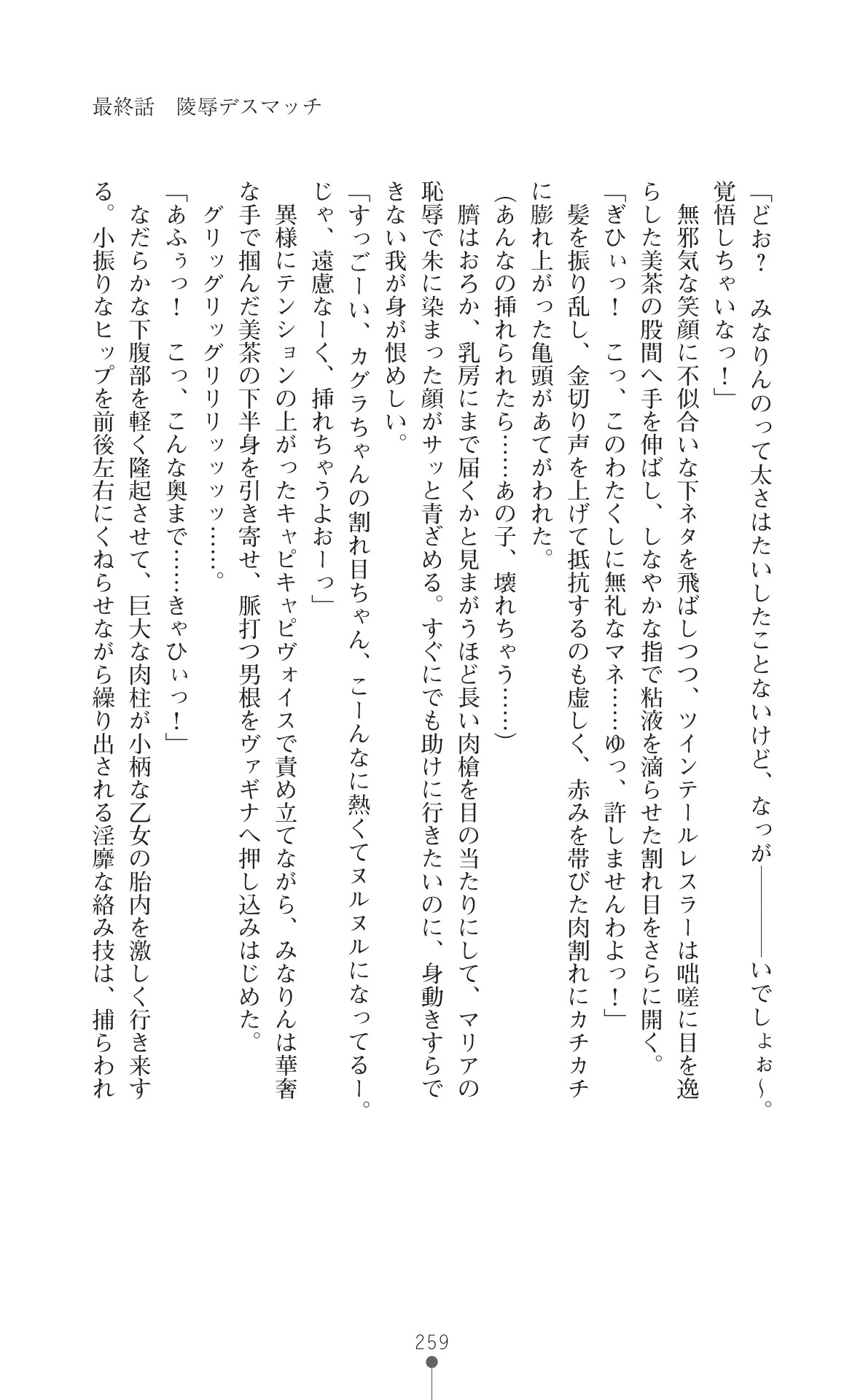 Page 261
