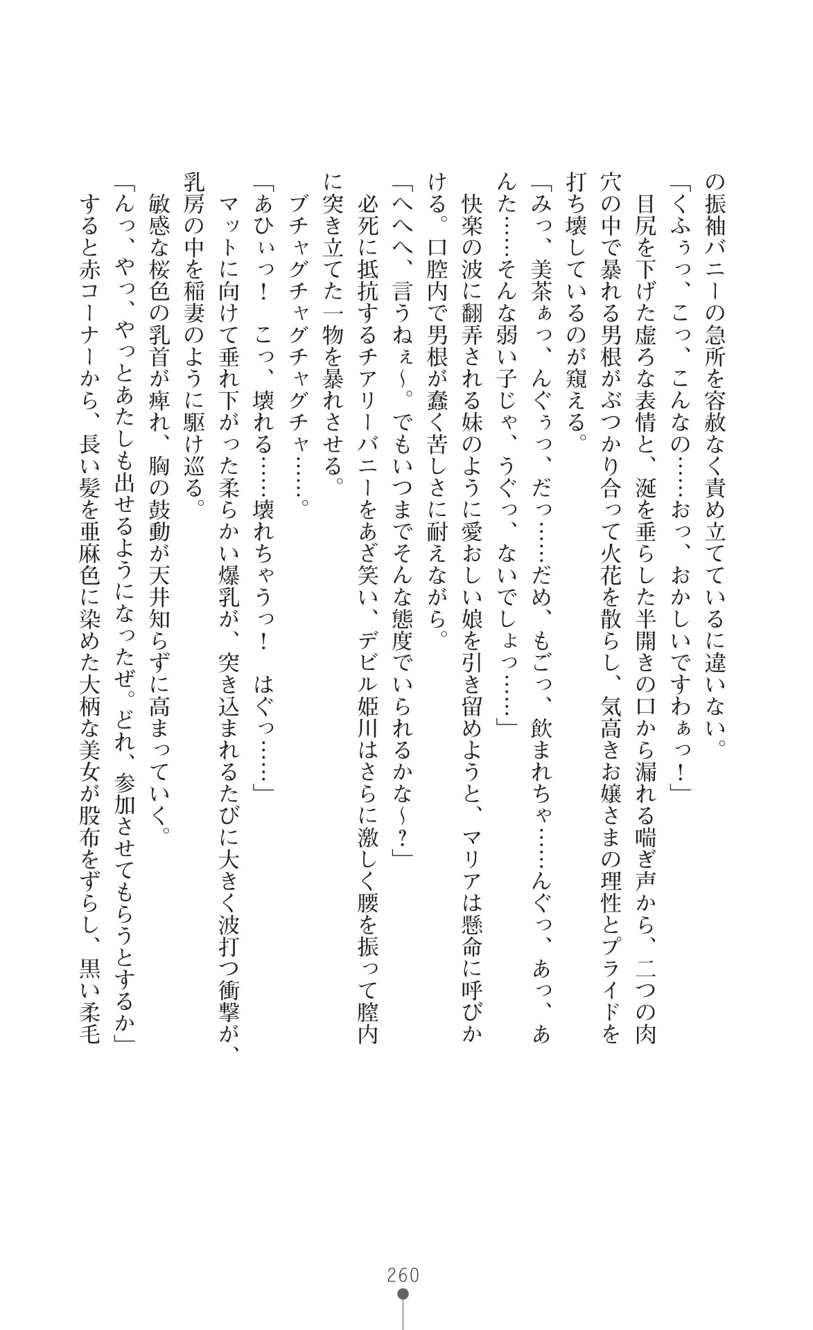 Page 262