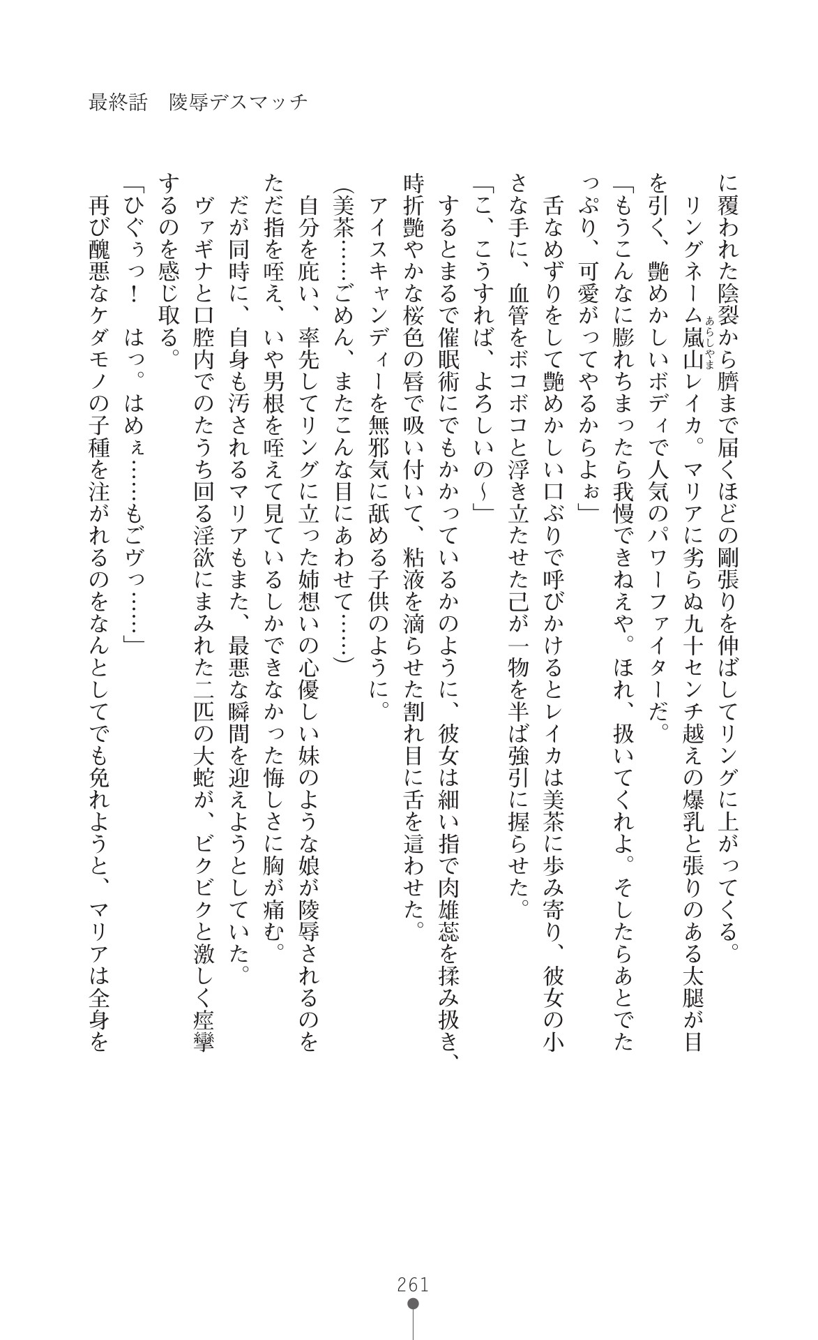 Page 263