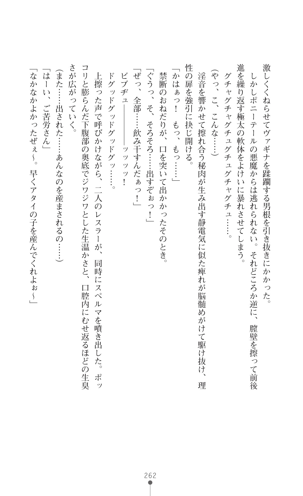 Page 264
