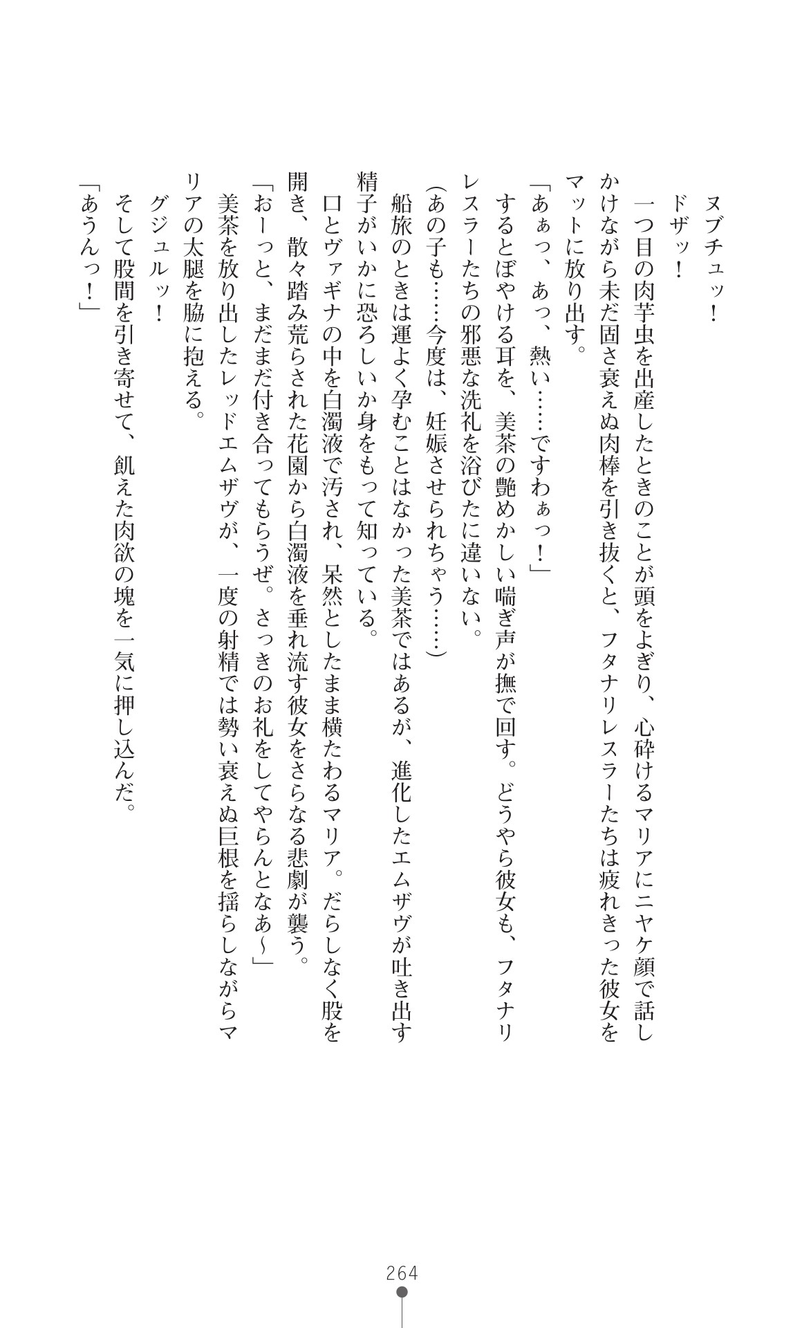 Page 266
