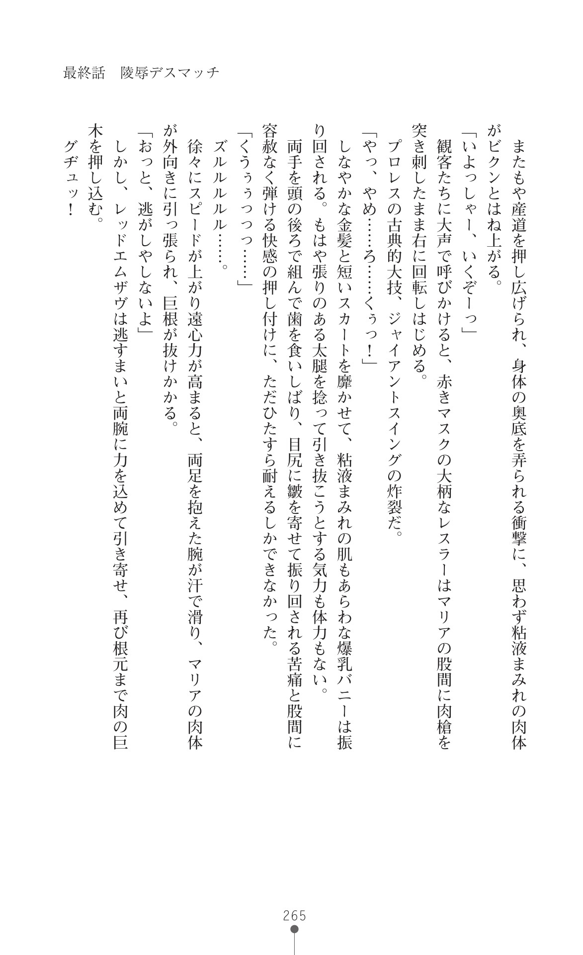 Page 267