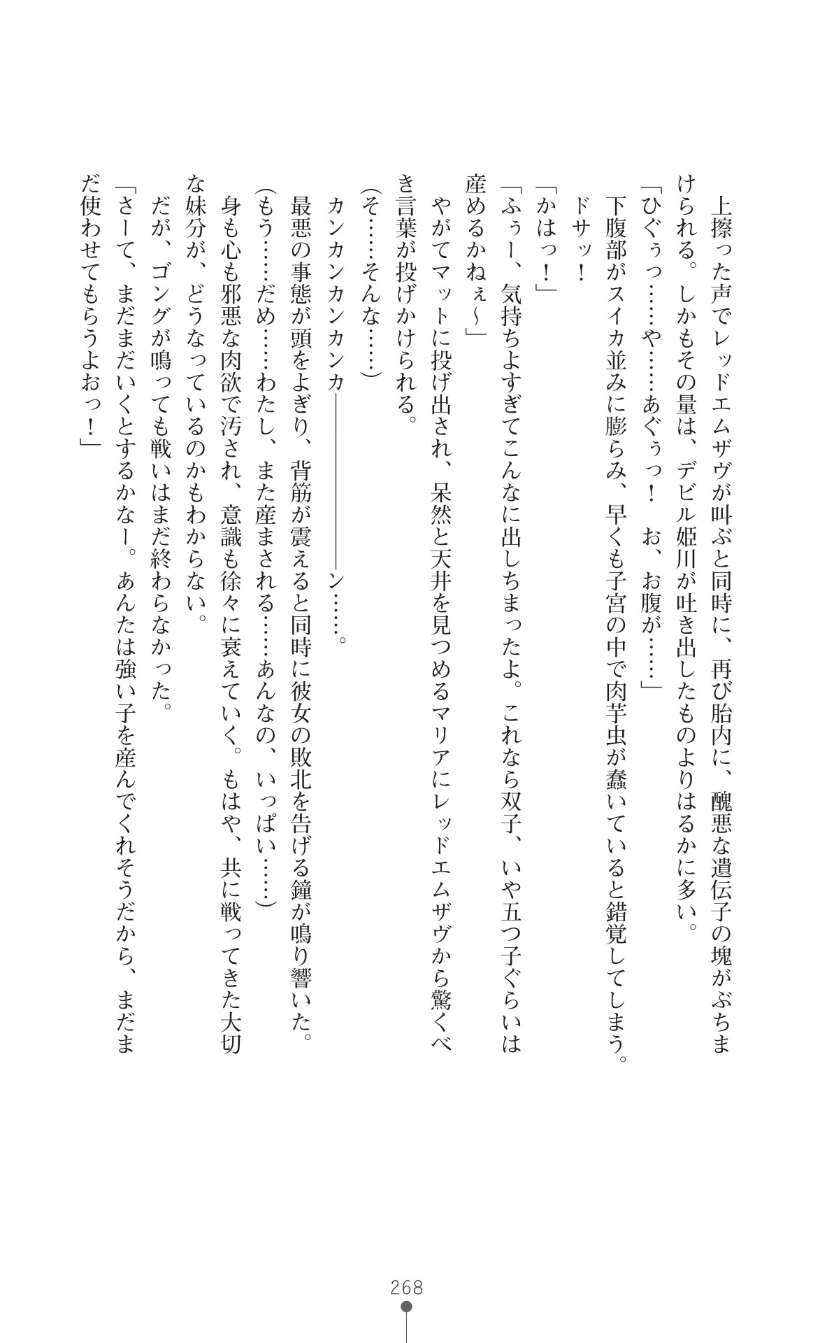 Page 270