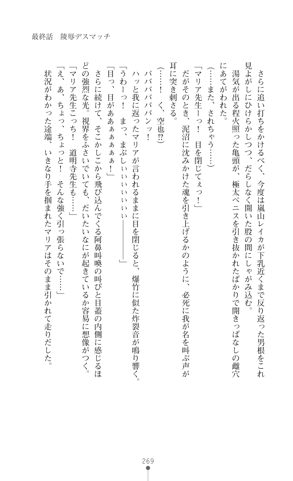 Page 271