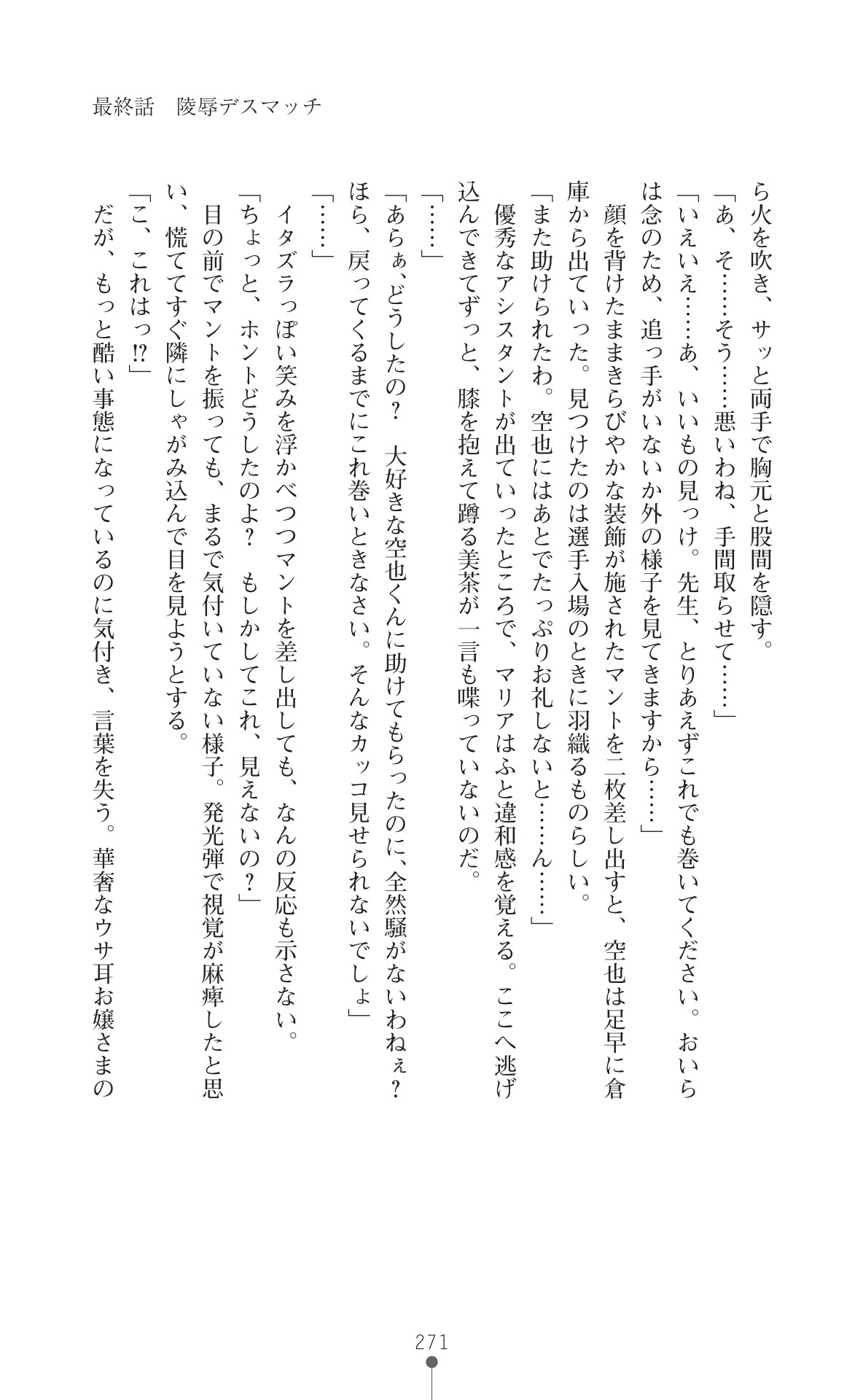 Page 273