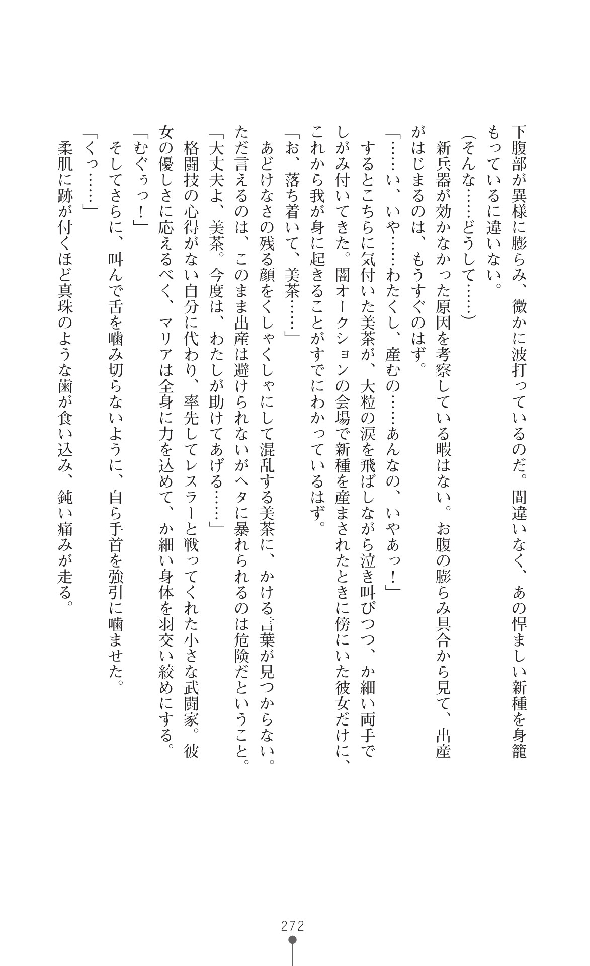 Page 274