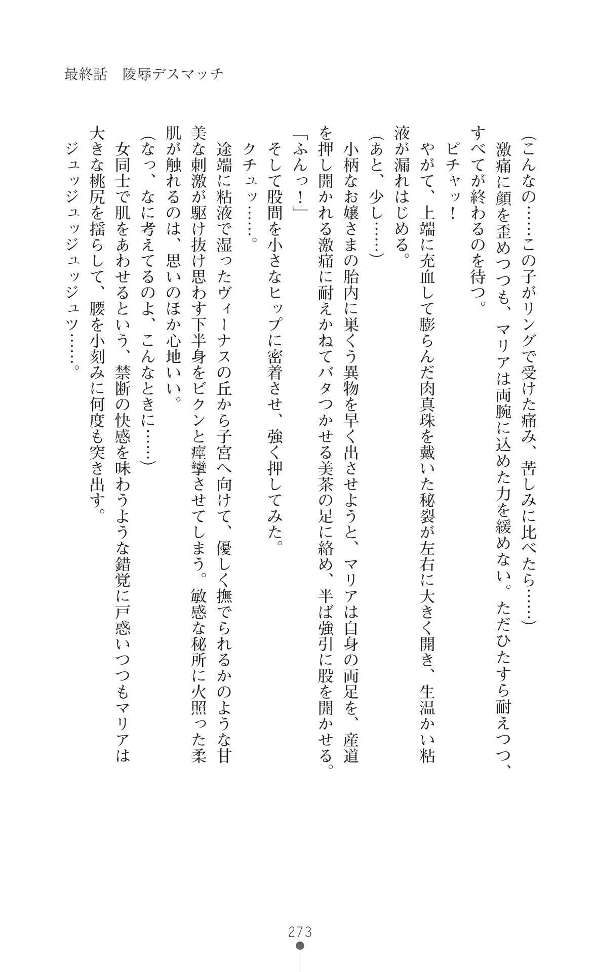 Page 275