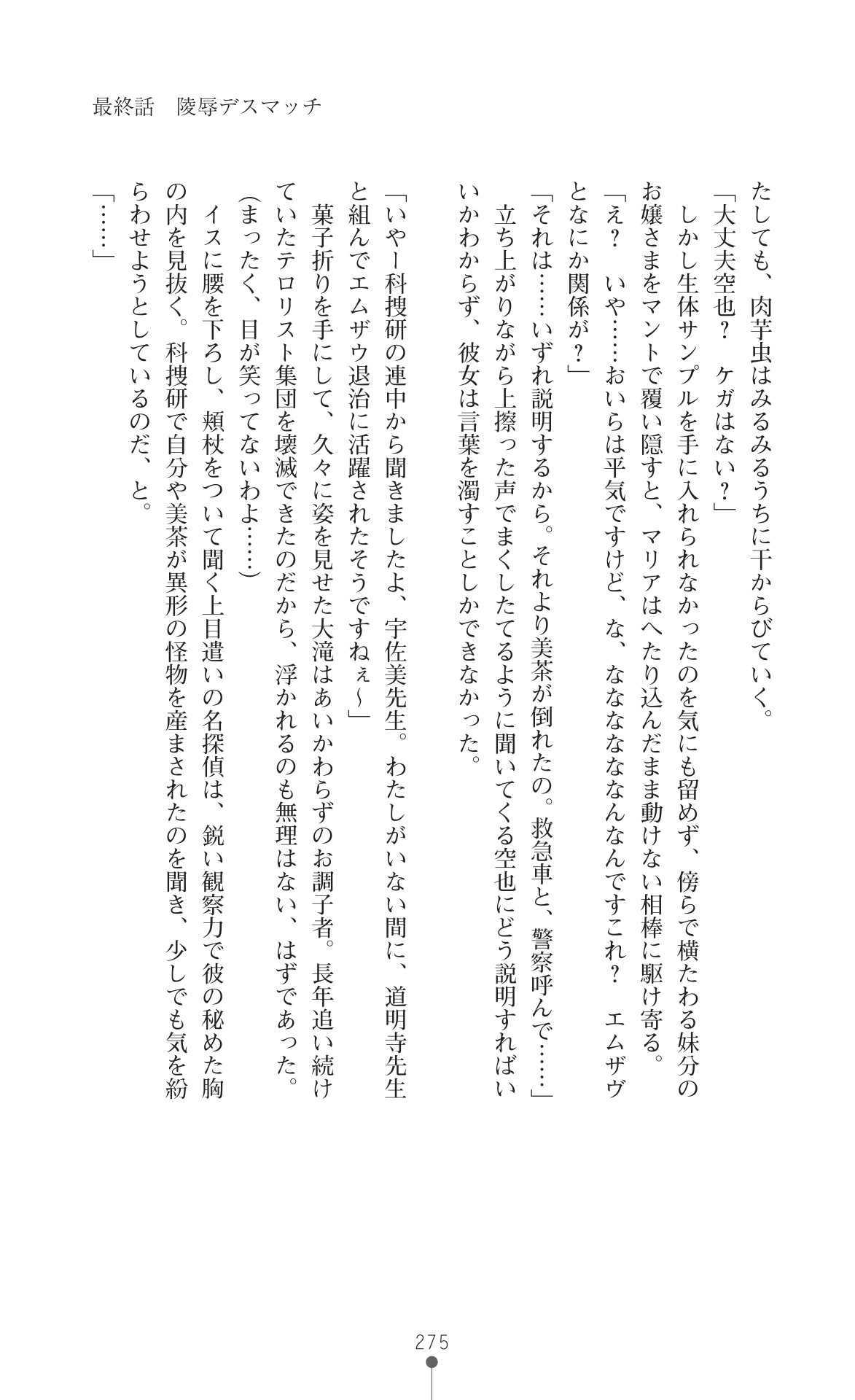 Page 277