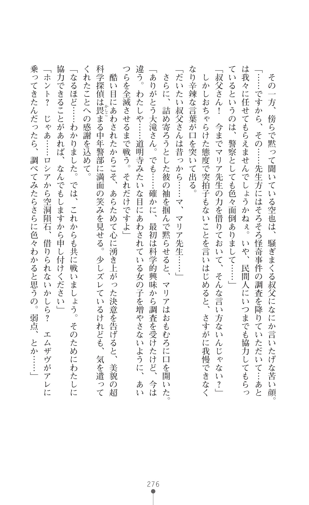 Page 278