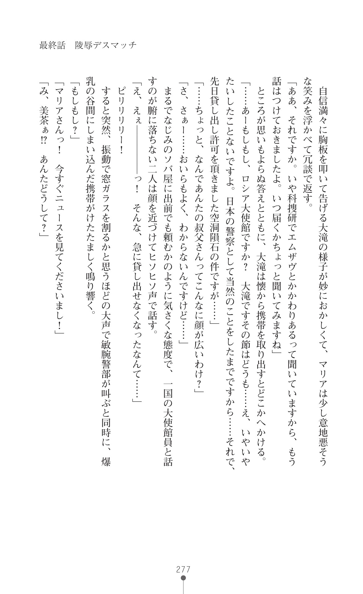 Page 279