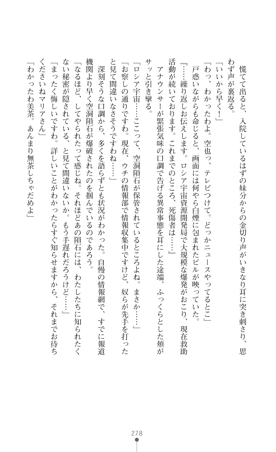 Page 280