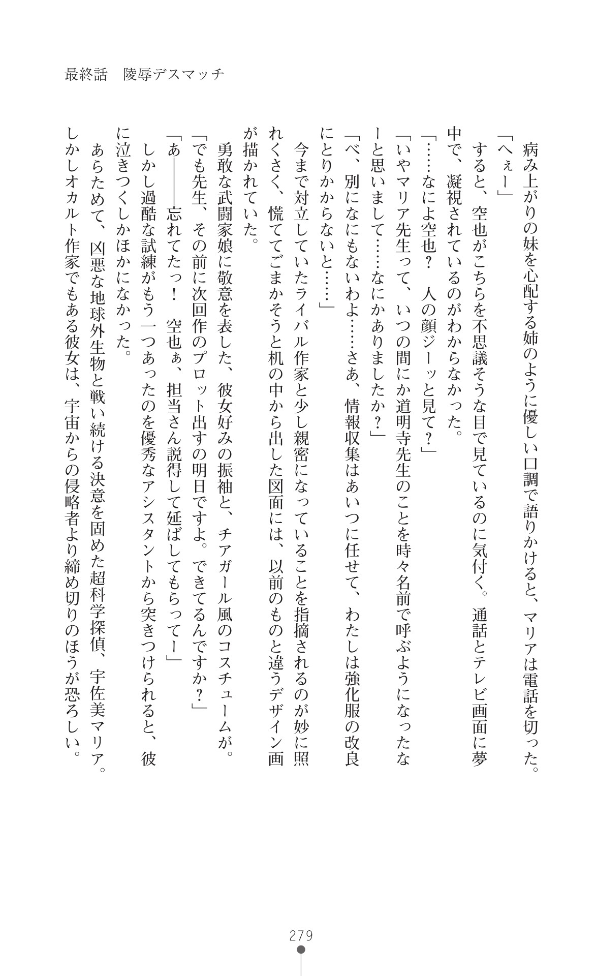 Page 281