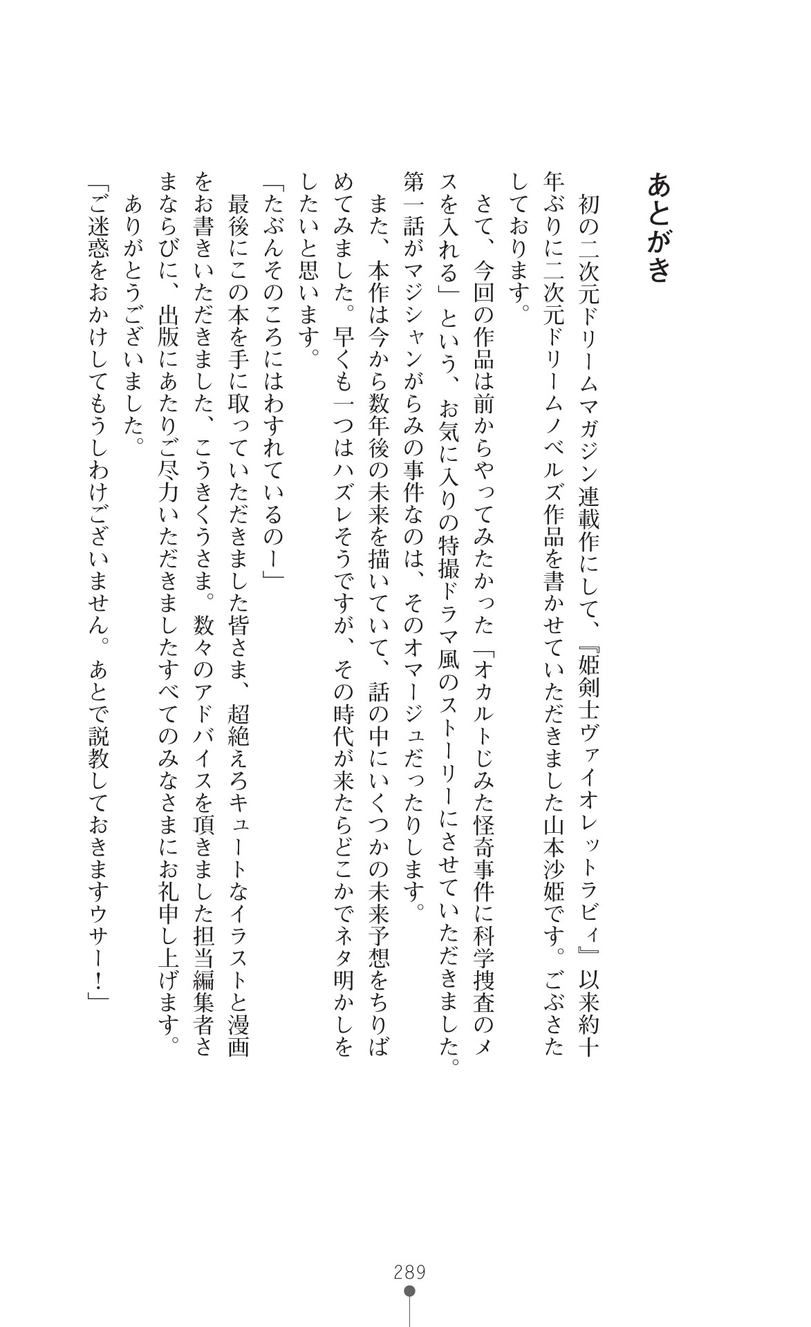 Page 291