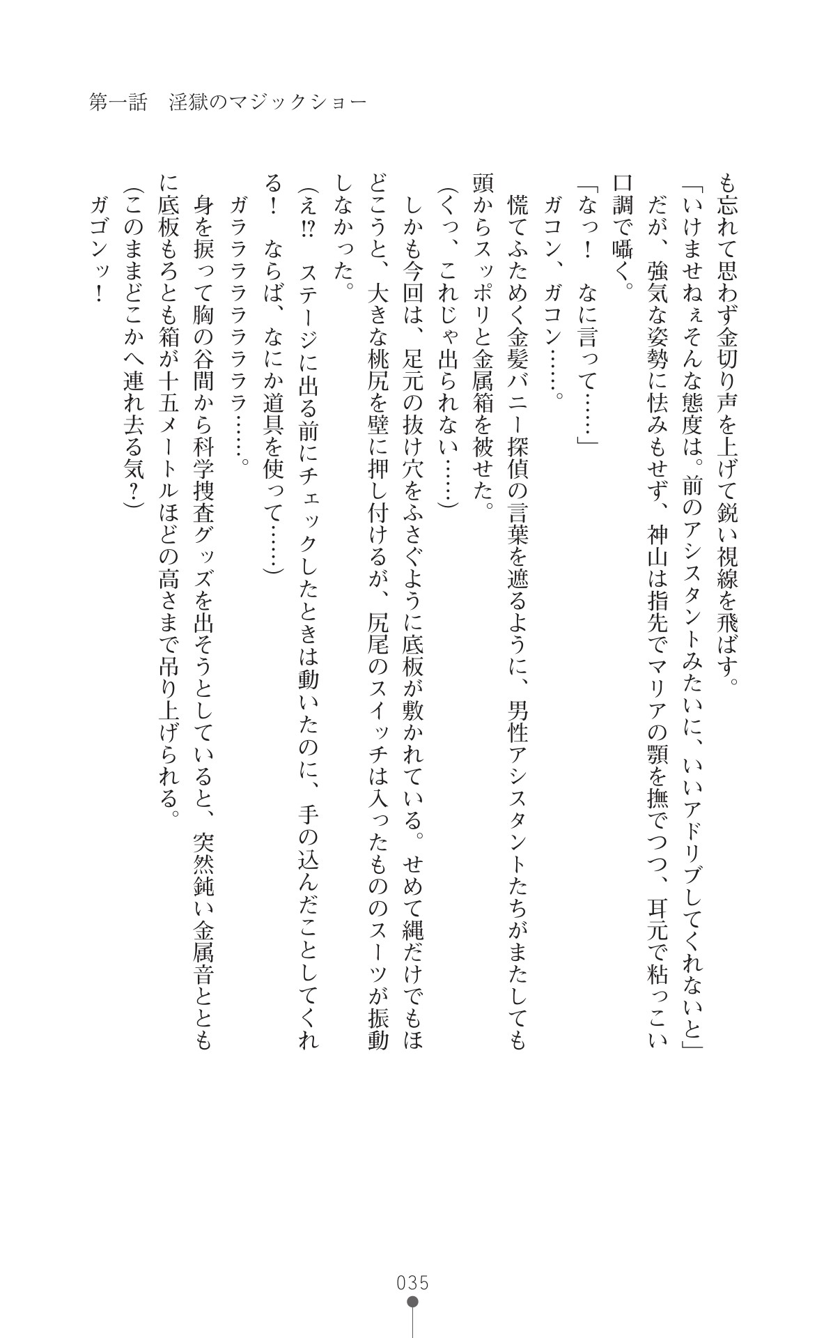 Page 37