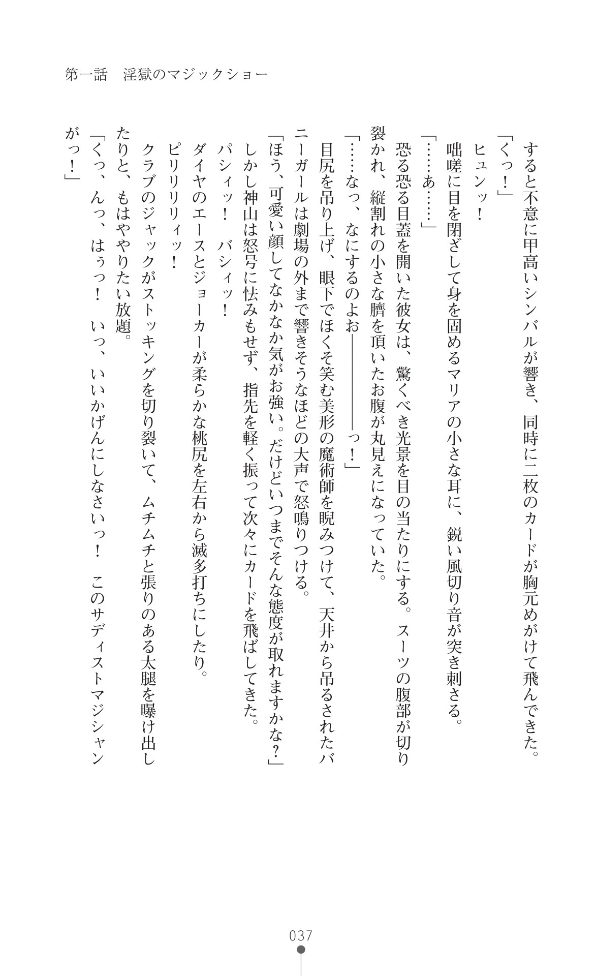 Page 39
