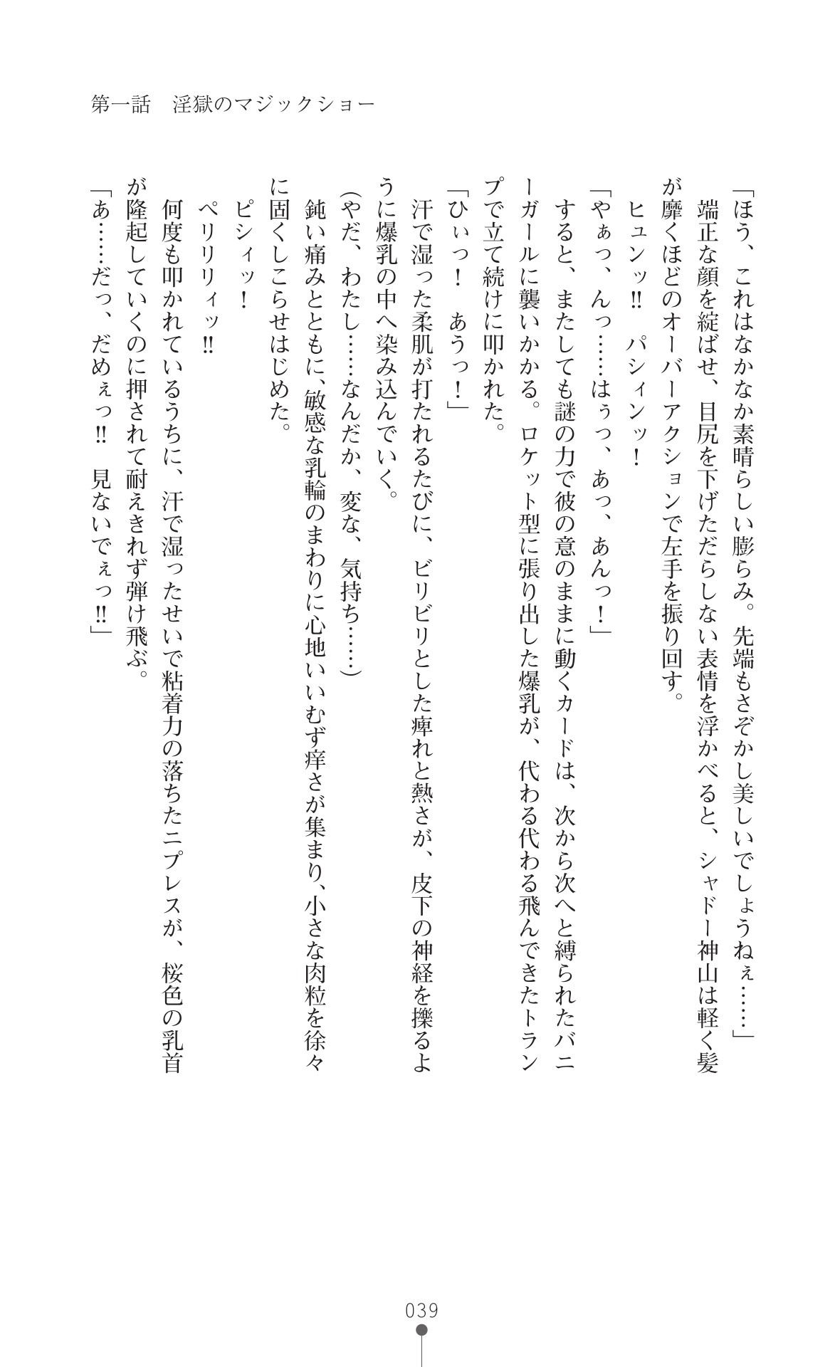 Page 41