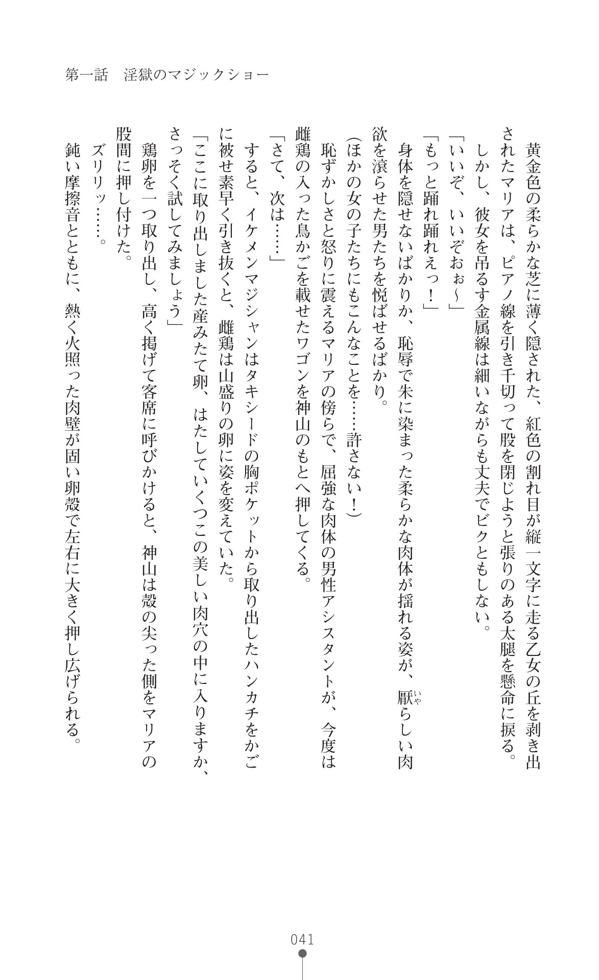 Page 43