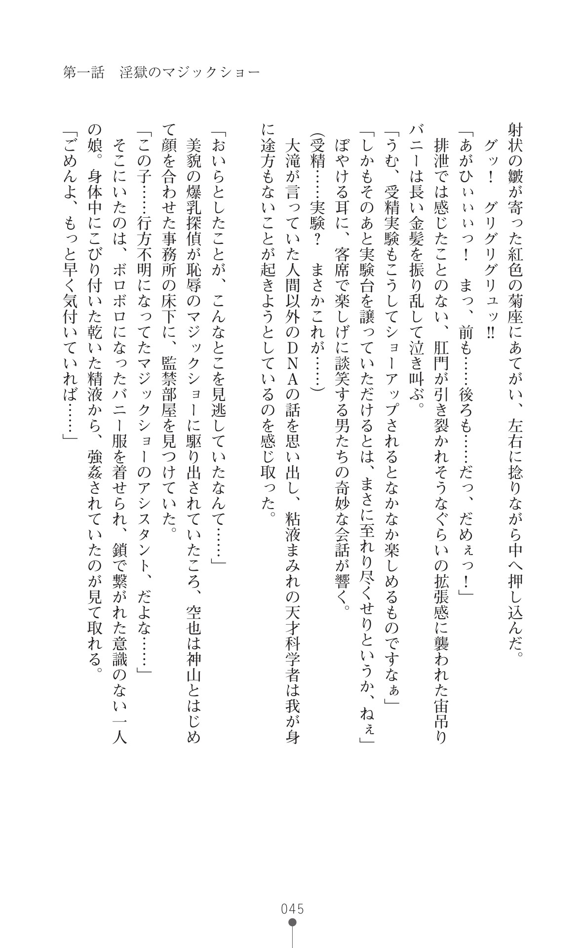 Page 47