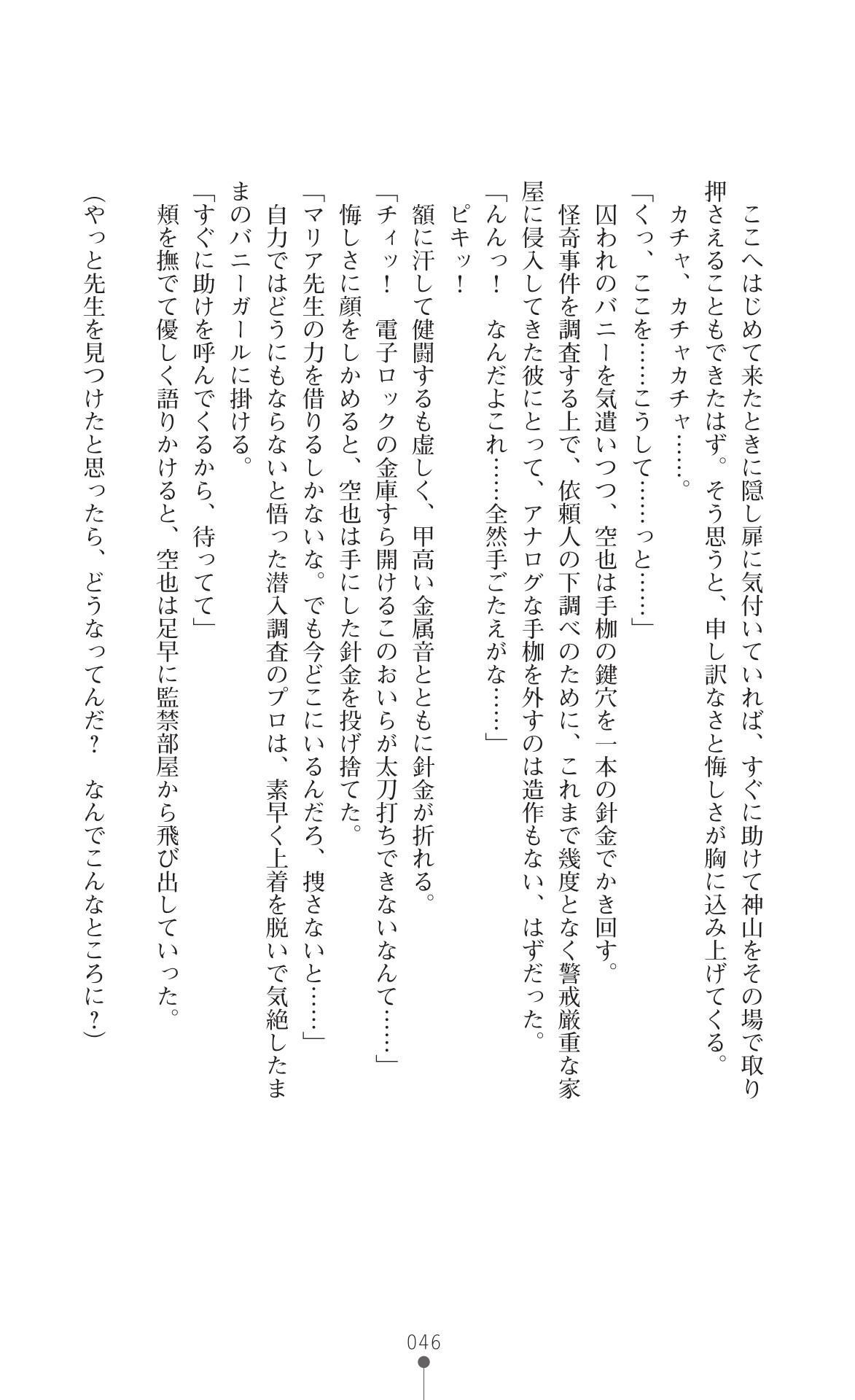 Page 48
