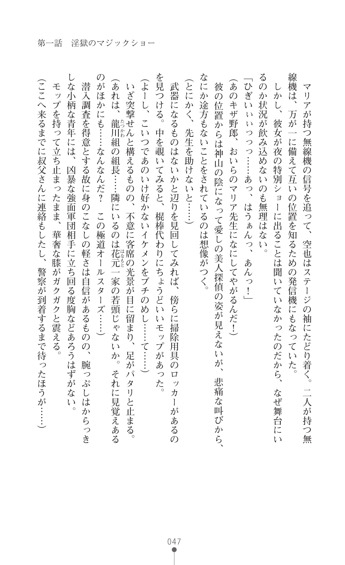 Page 49