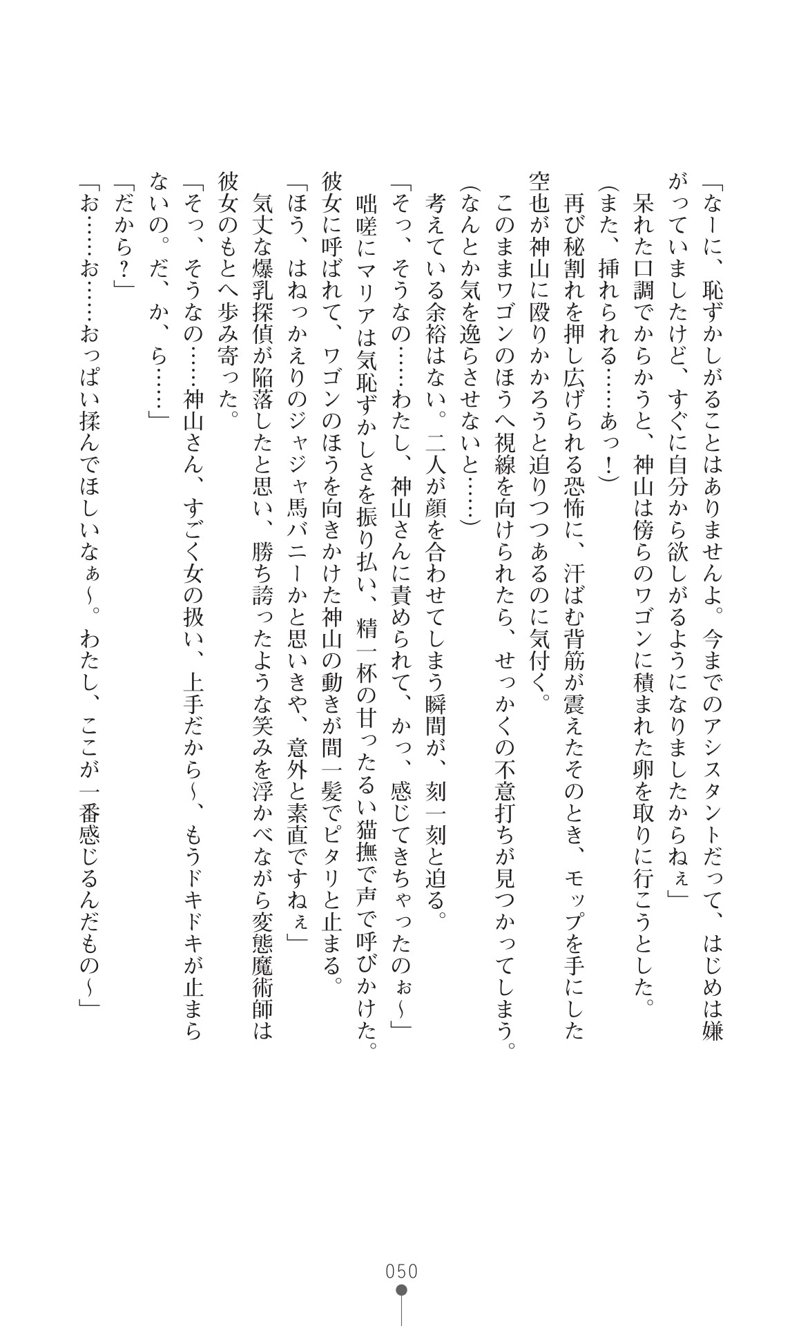 Page 52