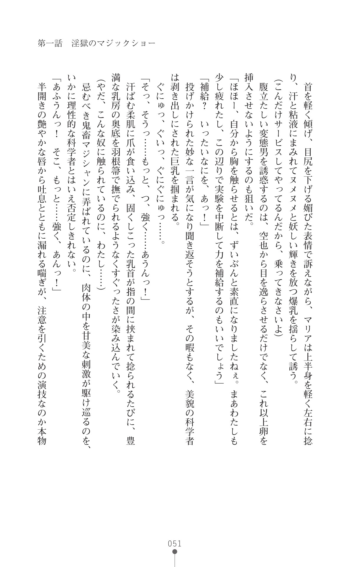 Page 53