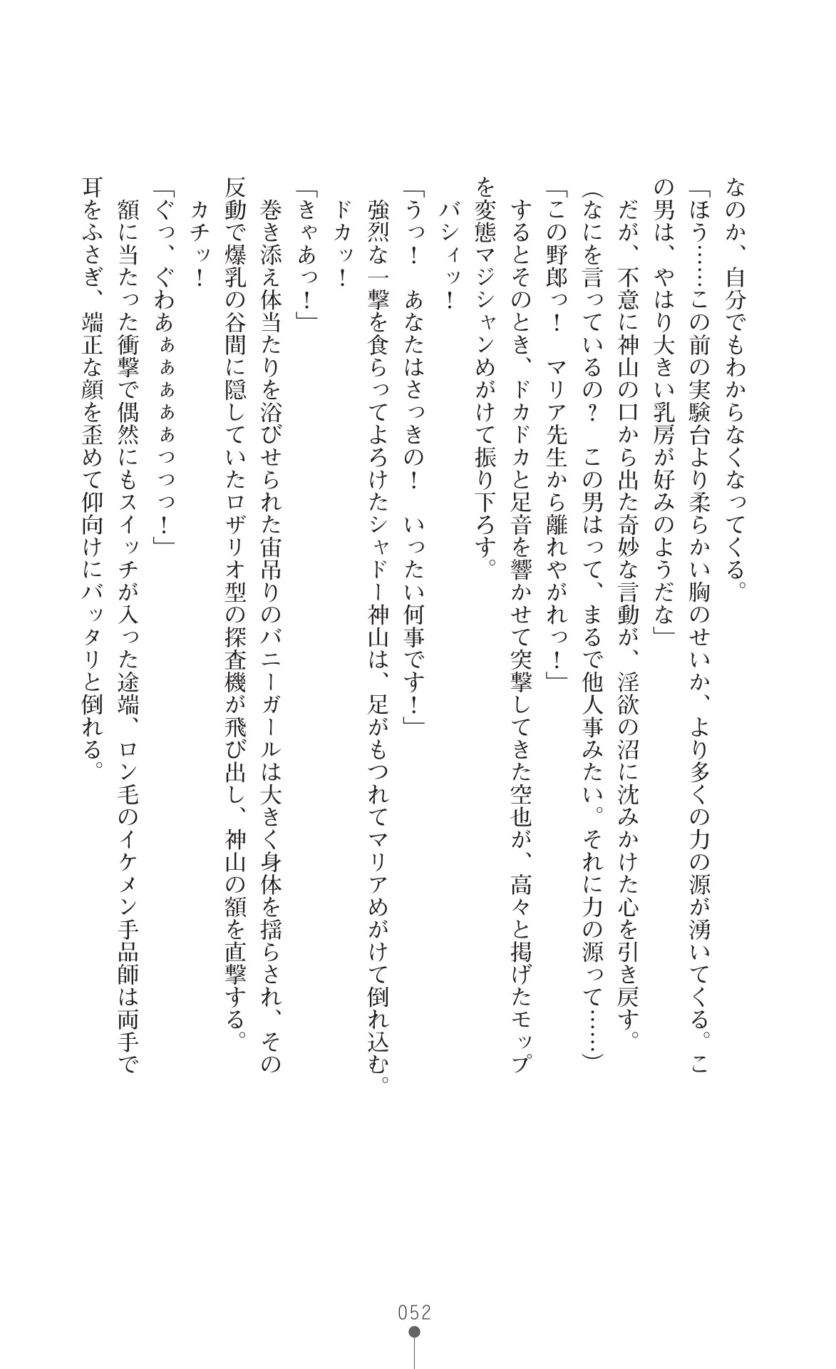 Page 54