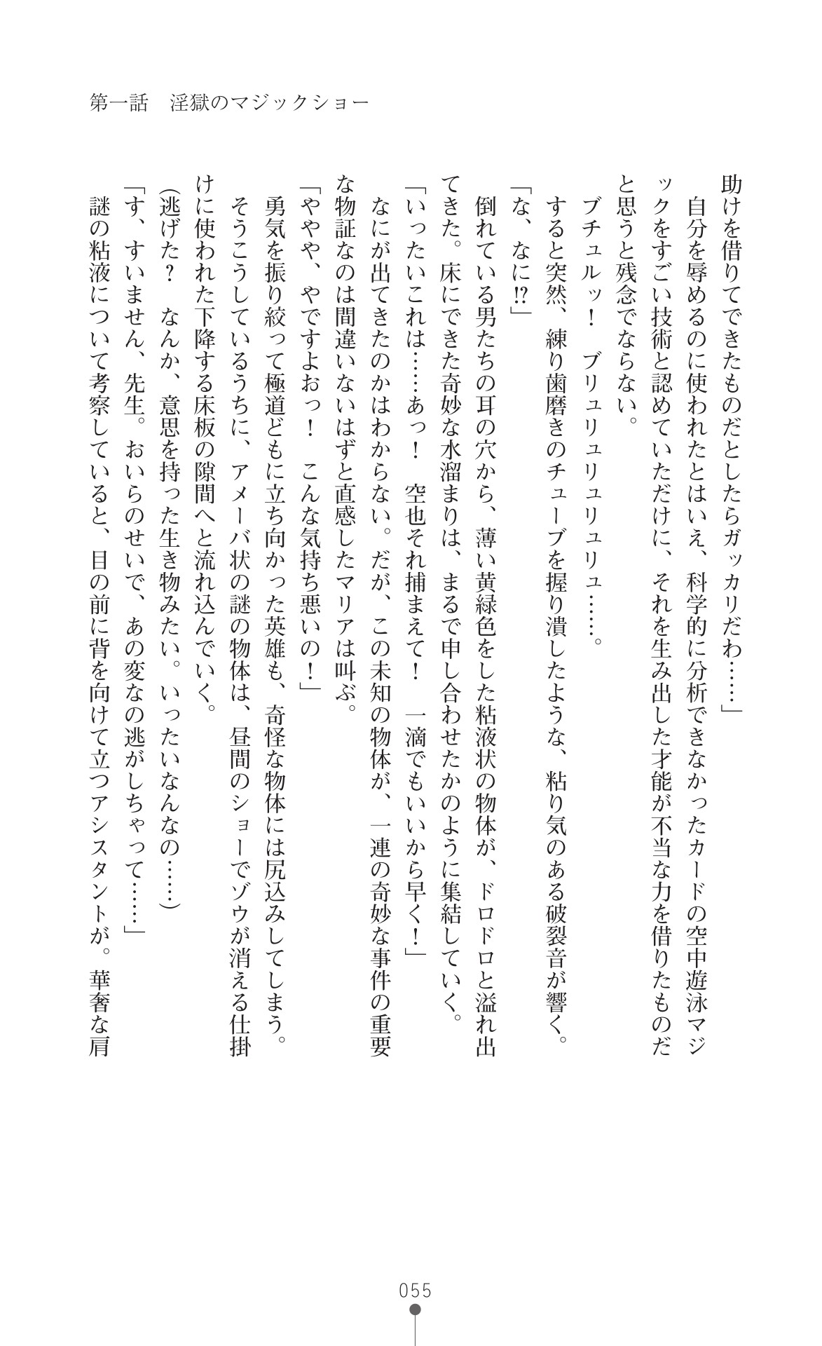 Page 57