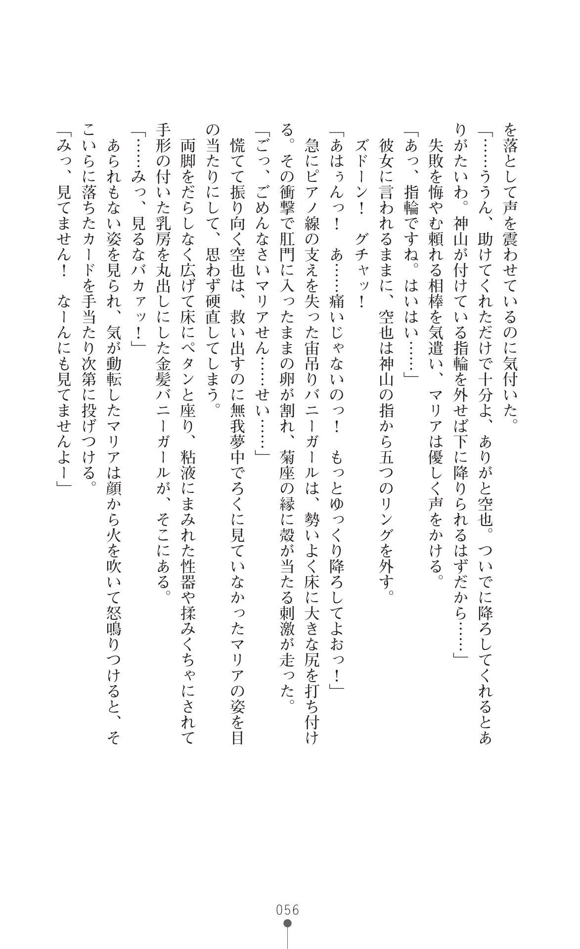Page 58